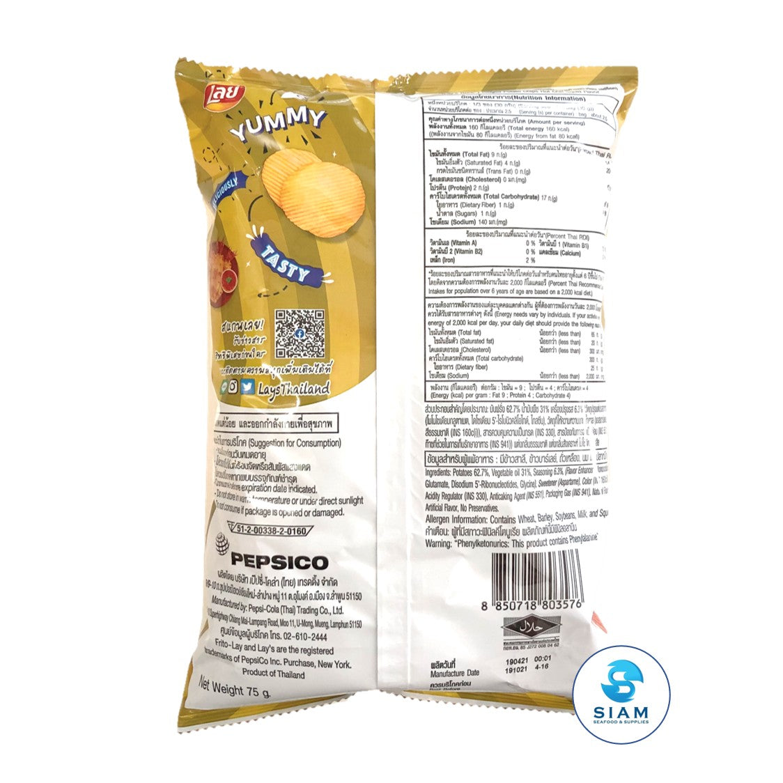 Potato Chips Hot Chili Squid Flavor -Lay's (2.64 oz- vol wt 7 oz) ???????????? ???????? ?????????? ????????? ??shippable Lay's