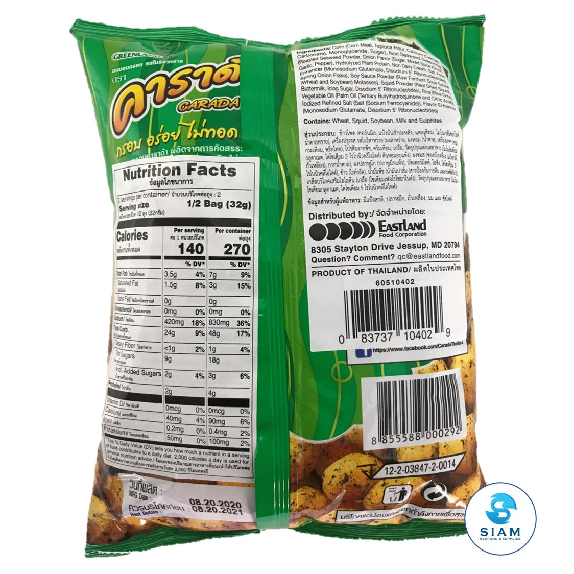 Rice Ball, Nori Seaweed Flavor - Carada (2.3 oz-Net Wt 2.6 oz) คาราด้า รสโนริสาหร่าย shippable Carada