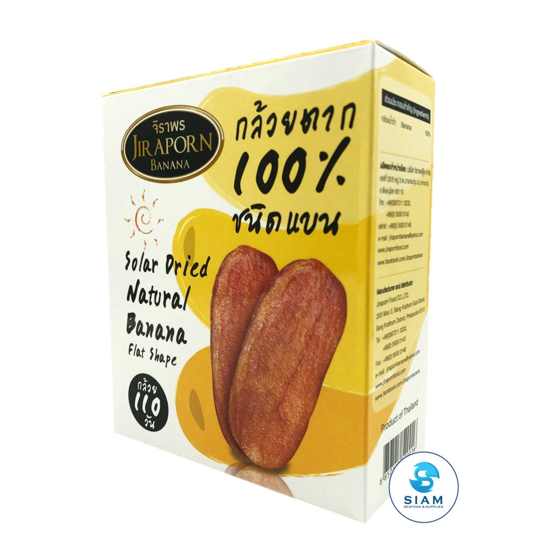Solar Dried Natural Banana, Flat Shape - Jiraporn Banana (8.45 oz-Net Wt 10.5 oz) กล้วยตากจิราพร ชนิดแบน shippable Jiraporn Banana