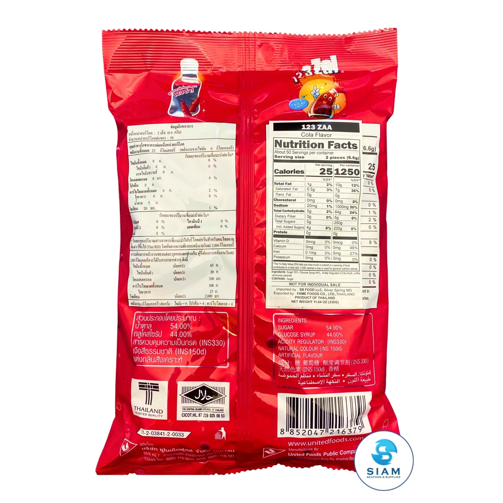 123Za! Cola Flavored Candy (11.64 oz) ลูกอมกลิ่นโคลา ตรา 123ซ่า!