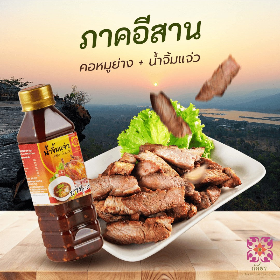(24-Case) Kanlaya Jaew Sauce (Thai Dipping Sauce) (9.52 oz) น้ำจิ้มแจ่ว อร่อยทุกเมนู ตรากัลยา