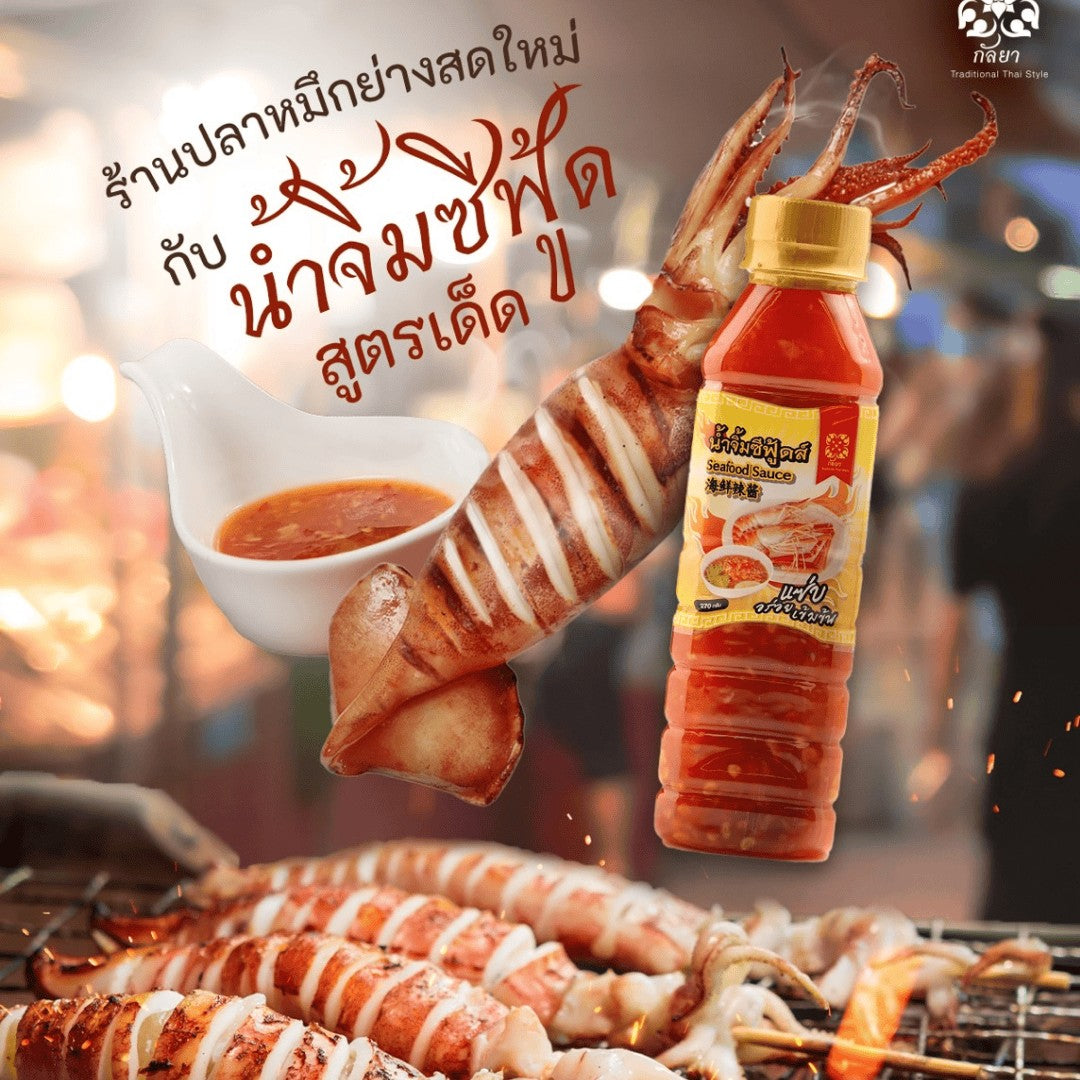 (3-Flavor Pack) Kanlaya Signature Thai Dipping Sauces 9.52 oz (270 g) น้ำจิ้มแจ่ว+น้ำจิ้มซีฟู้ด+น้ำพริกกะปิกุ้ง ตรากัลยา