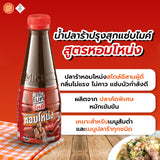 (3-Pack) ZAB MIKE Pasteurized Fermented Fish Sauce Variety Pack น้ำปลาร้าต้มสุกปรุงรส แซ่บไมค์