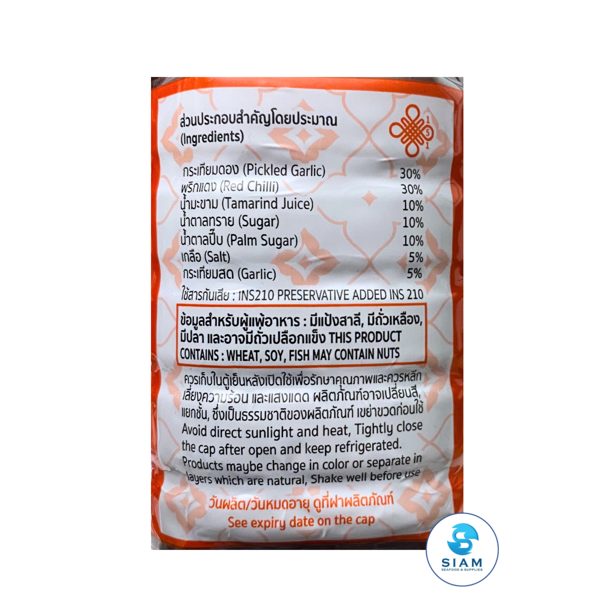 Supawan Sweet and Spicy Dipping Sauce, All Purpose (26.5 oz) น้ำจิ้มลูกชิ้น สูตรโบราณ ศุภวรรณ