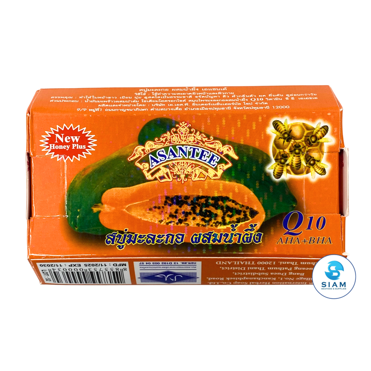 (6-Pack) Asantee Papaya & Honey Soap 125g (4.41 oz) สบู่เอแซนเต้ สบู่มะละกอ ผสมน้ำผึ้ง