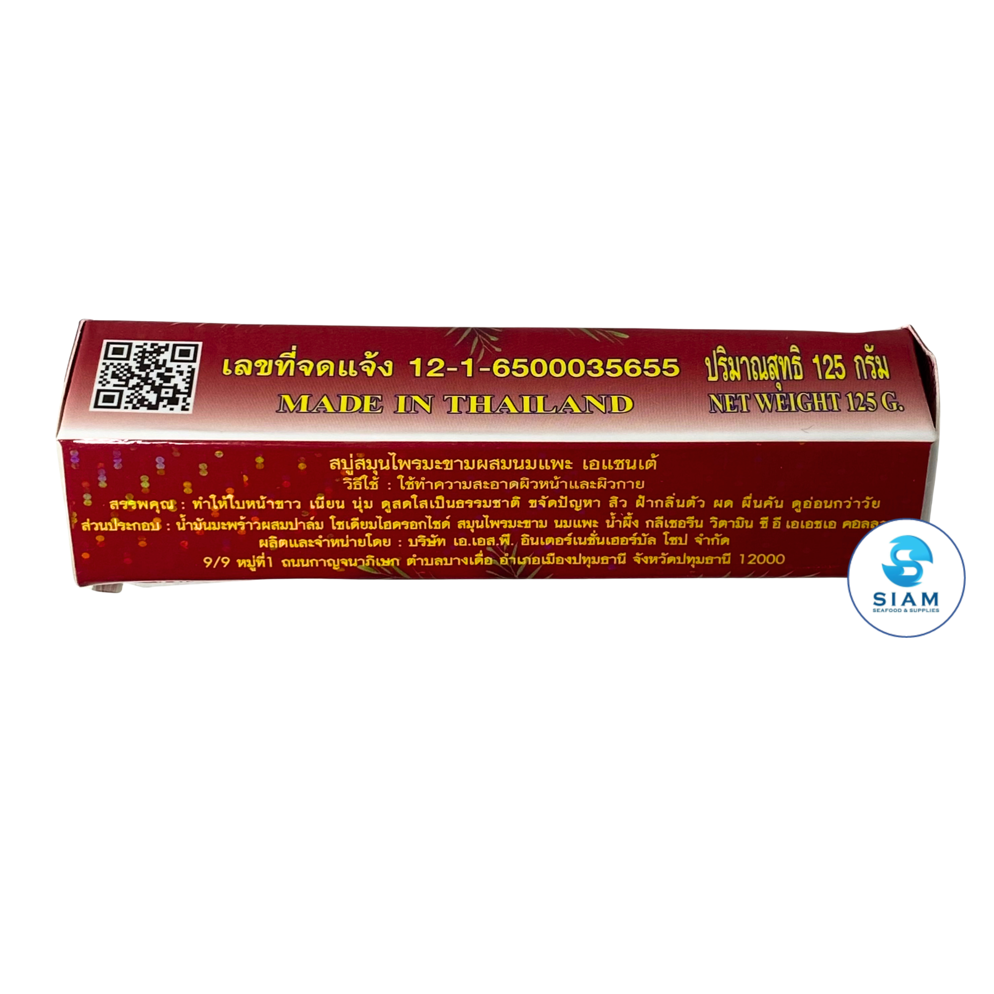 (6-Pack) Asantee Tamarind & Goat Milk Herbal Soap 125g (4.41 oz) สบู่เอแซนเต้ สบู่สมุนไพรมะขามผสมนมแพะ