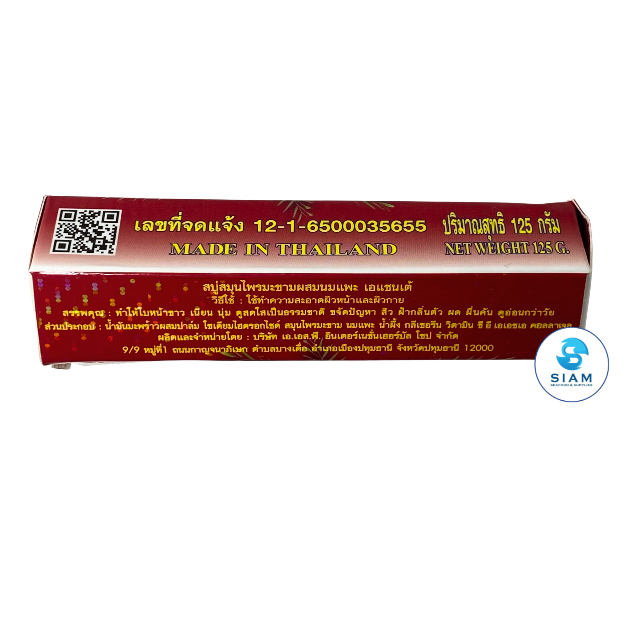 (6-Pack) Asantee Tamarind & Turmeric with Honey Soap 125g (4.41 oz) สบู่เอแซนเต้ สบู่มะขาม ขมิ้นผสมน้ำผึ้ง
