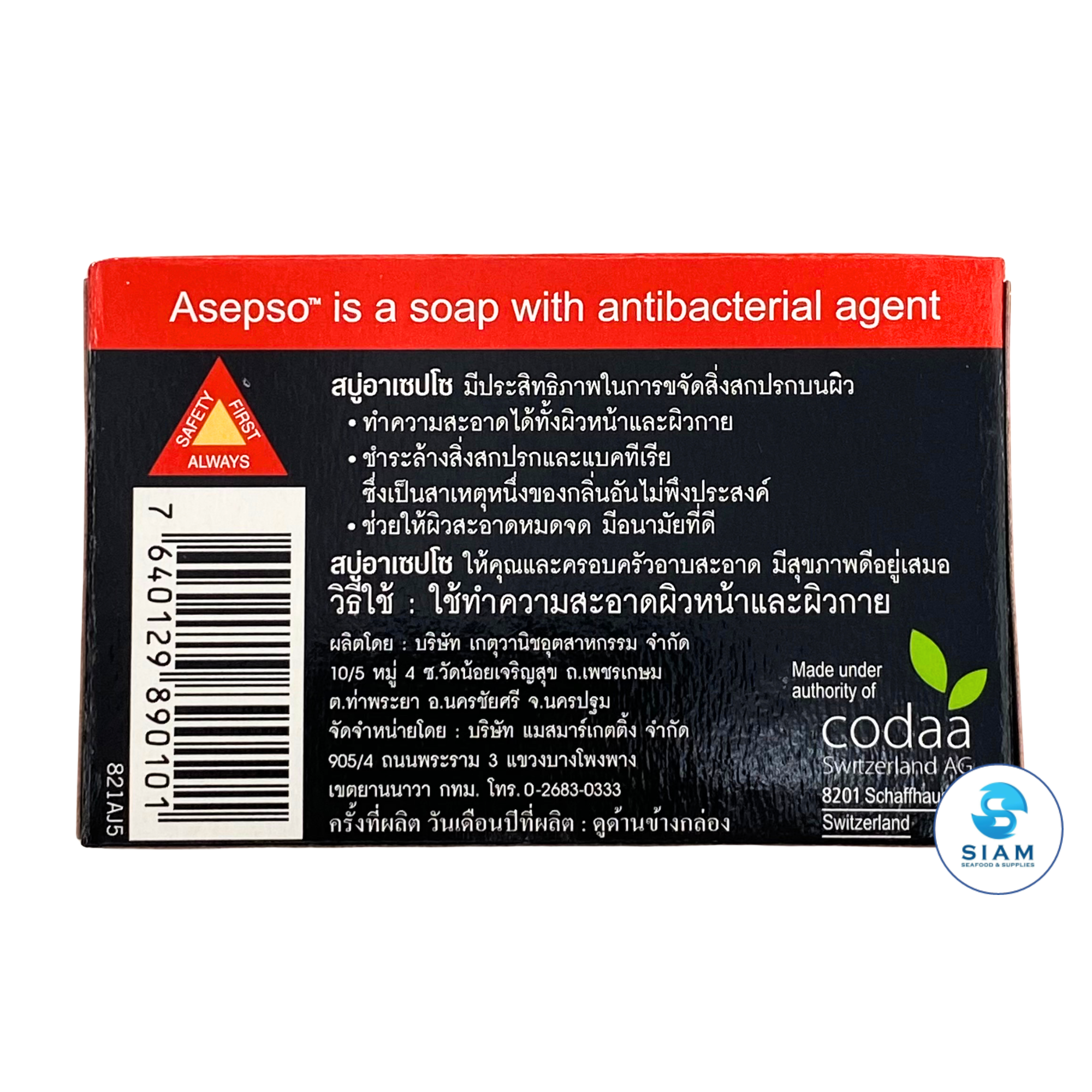 (4-Pack) Asepso Soap with Antibacterial Agent 80g (2.82 oz) สบู่อาเซปโซ สบู่เพื่อสุขภาพ