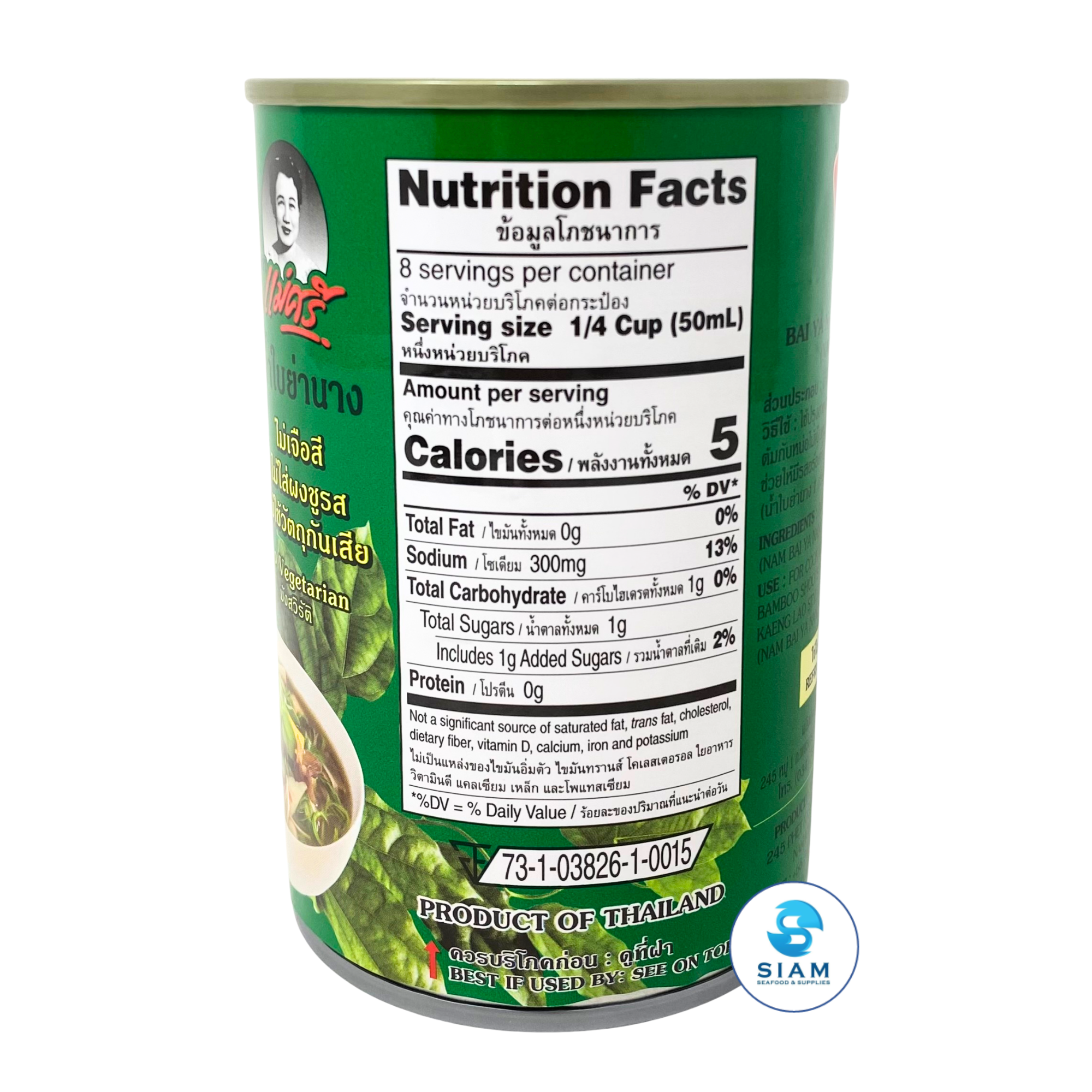 MaeSri Thai Bai Ya Nang Leaves Extract (14 oz) น้ำใบย่านาง แม่ศรี