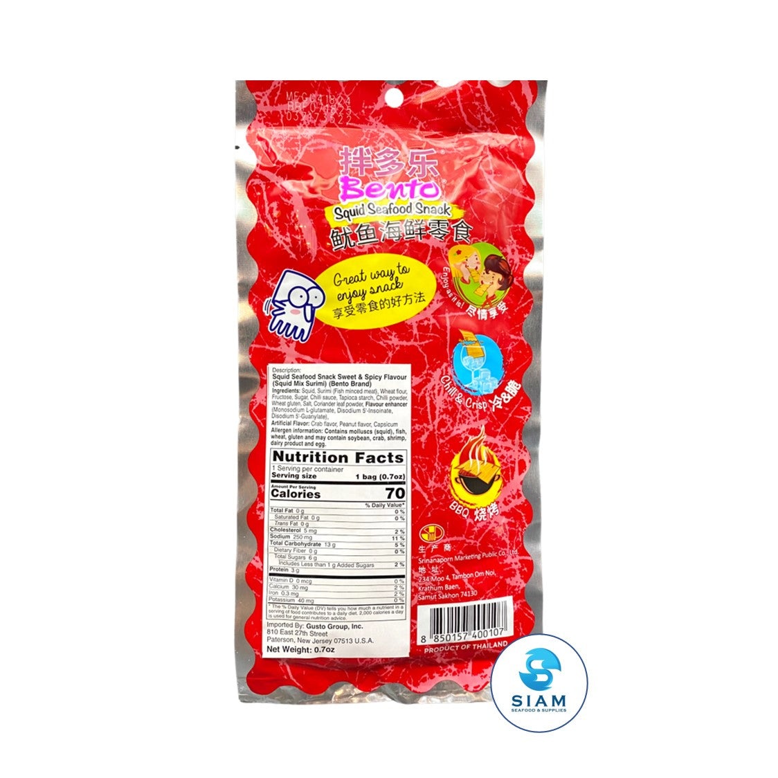 Bento Squid Seafood Snack, Sweet & Spicy Flavor (0.7 oz) เบนโตะ ปลาหมึกอบ รสทรงเครื่อง