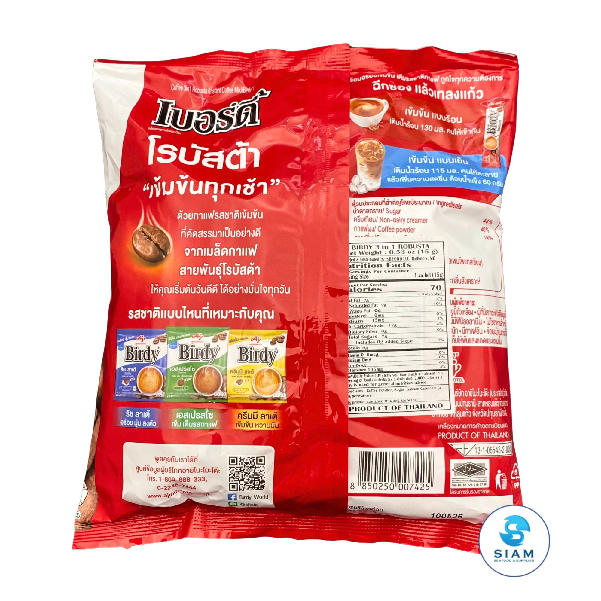 Birdy Instant Coffee 3in1 Robusta (27 packets-14.3 oz) กาแฟสำเร็จรูปชนิดผง 3อิน1 เบอร์ดี้ โรบัสต้า
