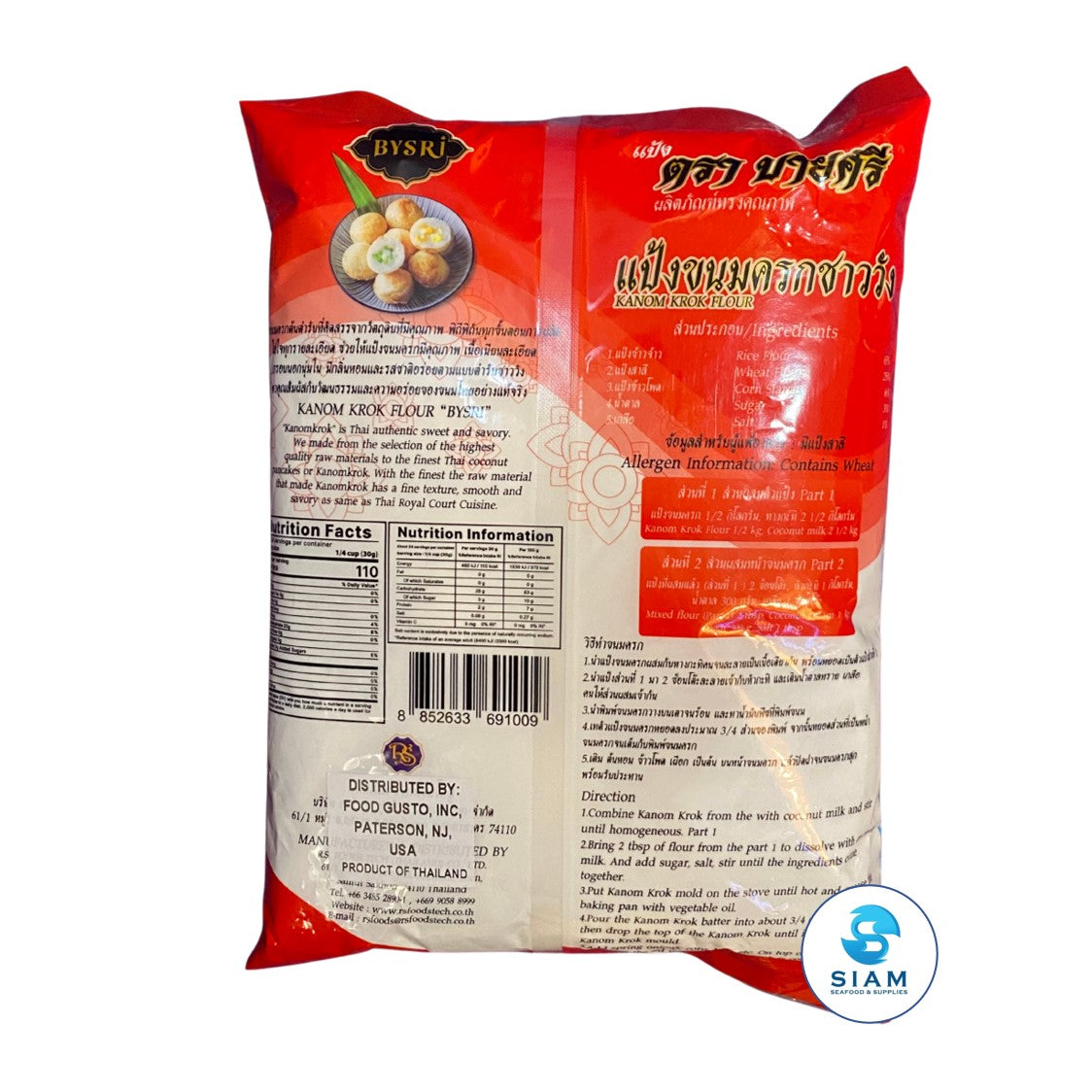 BySri Kanom Krok Flour (2.2 lbs) แป้งขนมครกชาววัง บายศรี