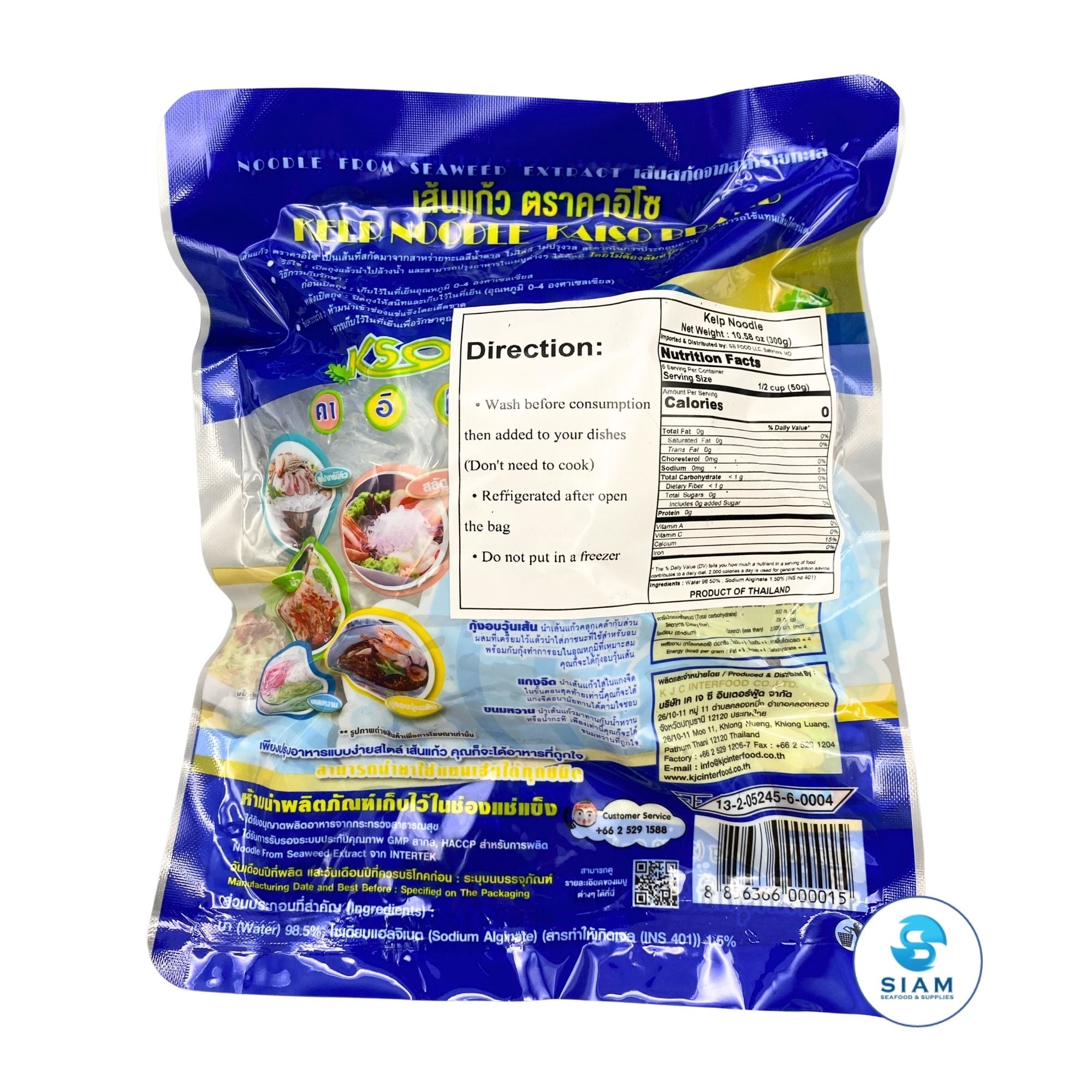Kaiso Kelp Noodle (Noodle from Seaweed Extract) (10.58 oz) เส้นแก้ว เส้นสกัดจากสาหร่ายทะเล คาอิโซ