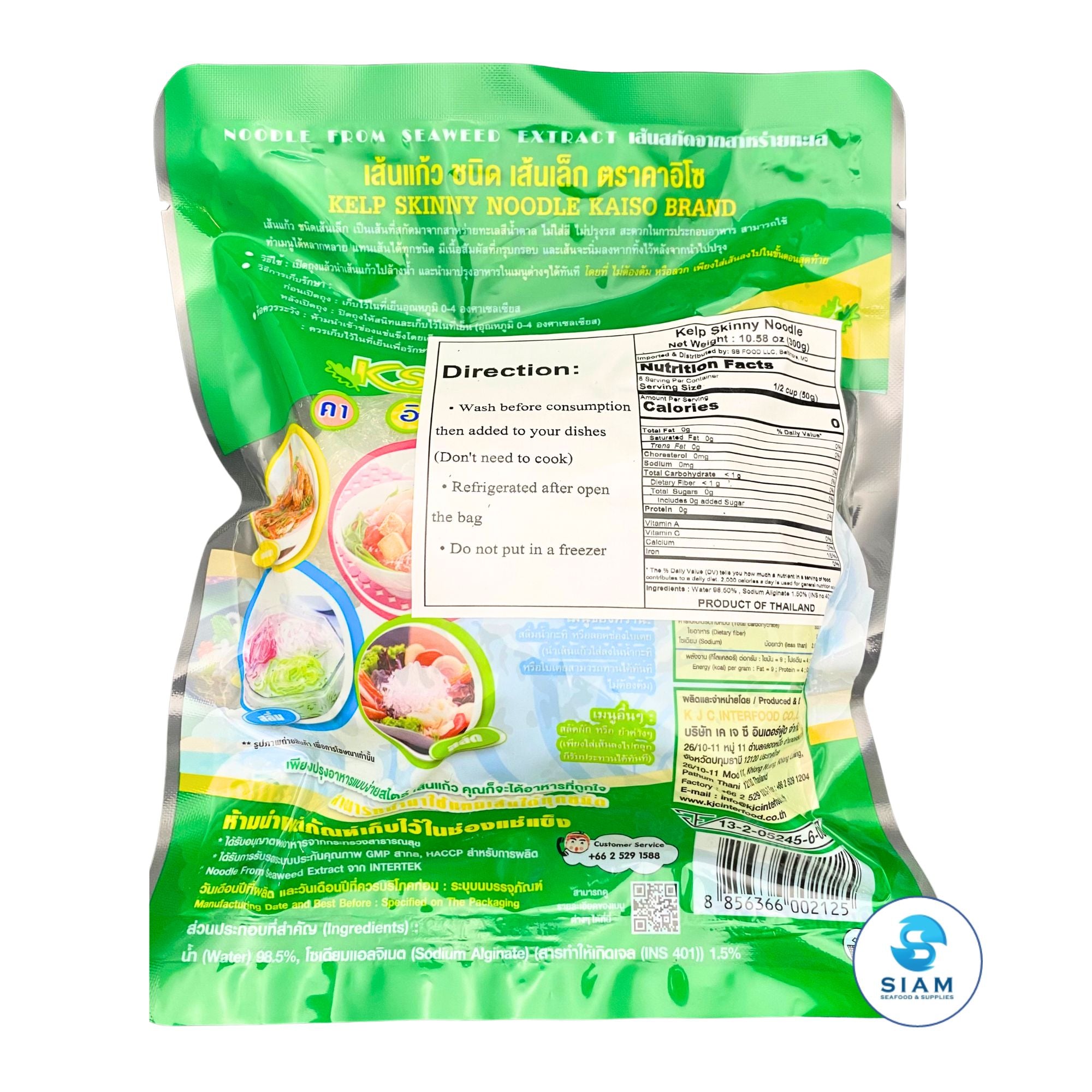 Kaiso Kelp Skinny Noodle (Noodle from Seaweed Extract) (10.58 oz) เส้นแก้ว ชนิดเส้นเล็ก (เส้นสกัดจากสาหร่ายทะเล) คาอิโซ