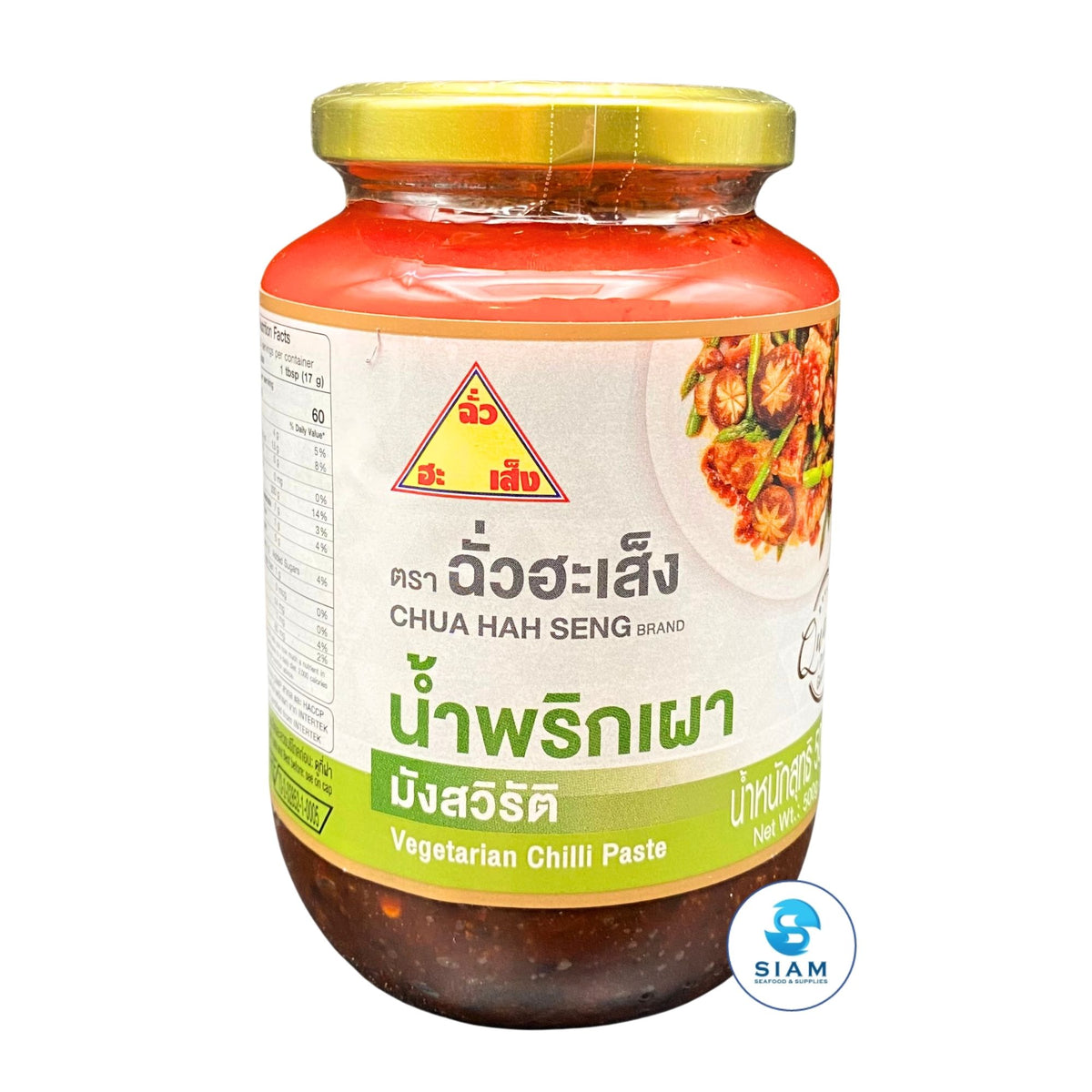 Chua Hah Seng Vegetarian Chili Paste, Halal (17.6 oz) น้ำพริกเผามังสวิรัติ ตราฉั่วฮะเส็ง