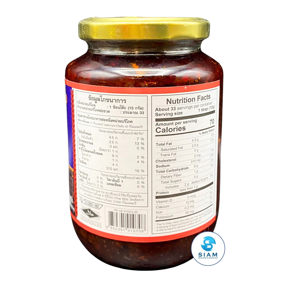 Chua Hah Seng Chili Paste, Gluten-Free, Halal (17.6 oz) น้ำพริกเผา (กลูเตนฟรี) ตราฉั่วฮะเส็ง