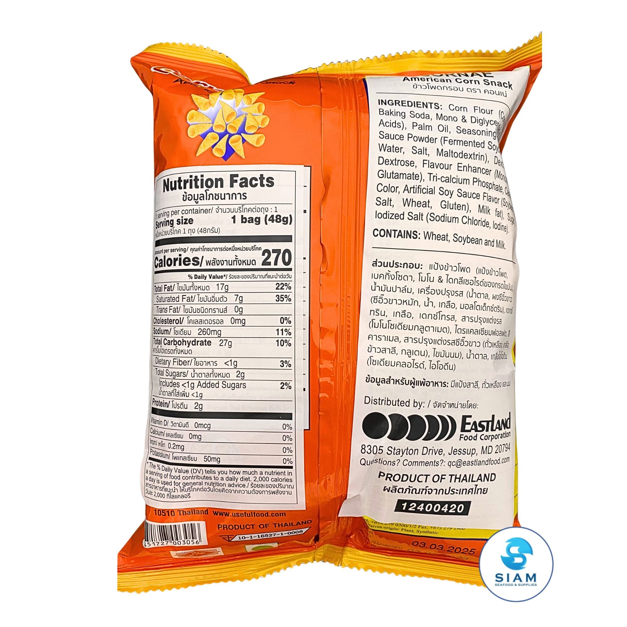 Cornae American Corn Snack (1.69 oz) ข้าวโพดกรอบ ตราคอนเน่