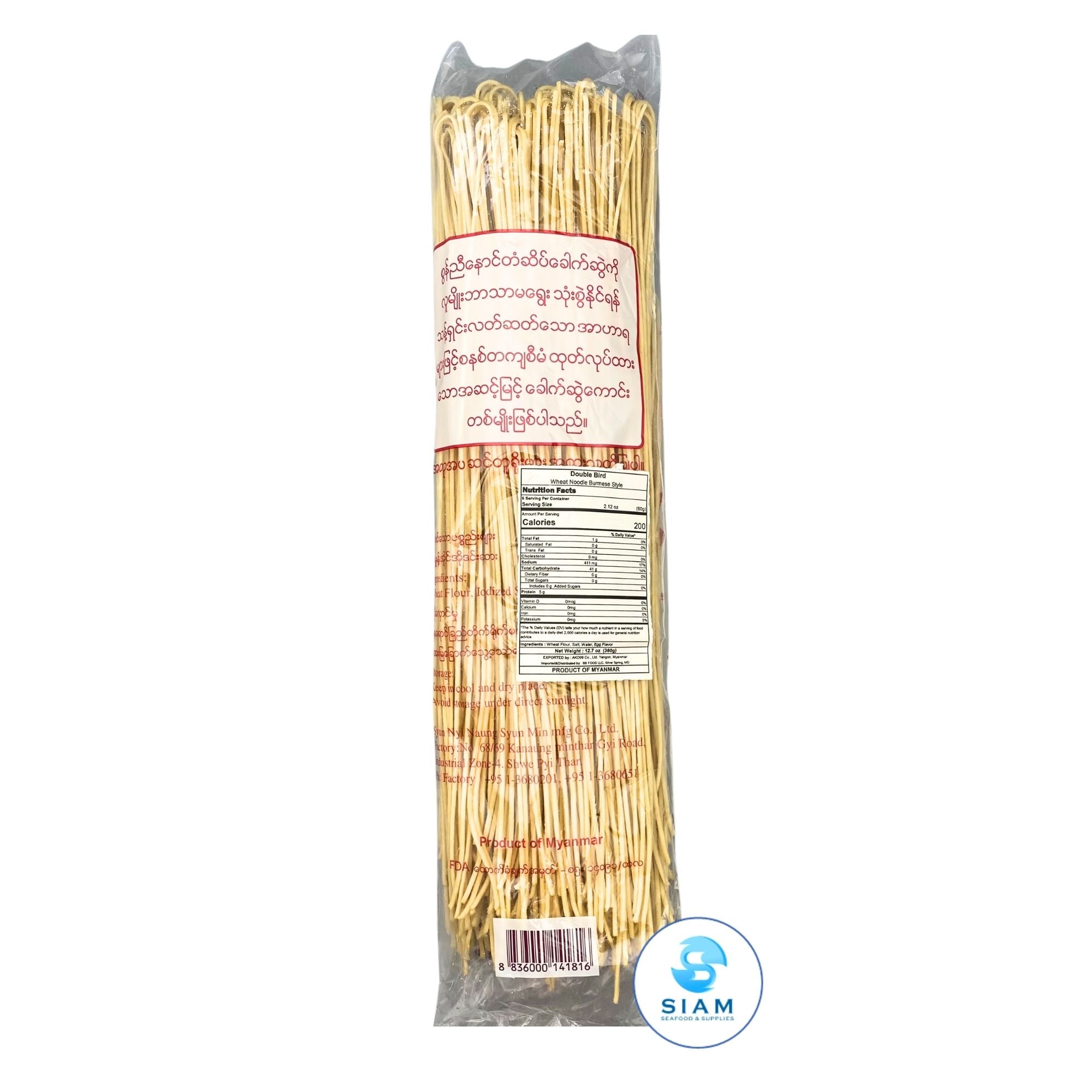 Double Bird Myanmar Wheat Noodle (12.7 oz)