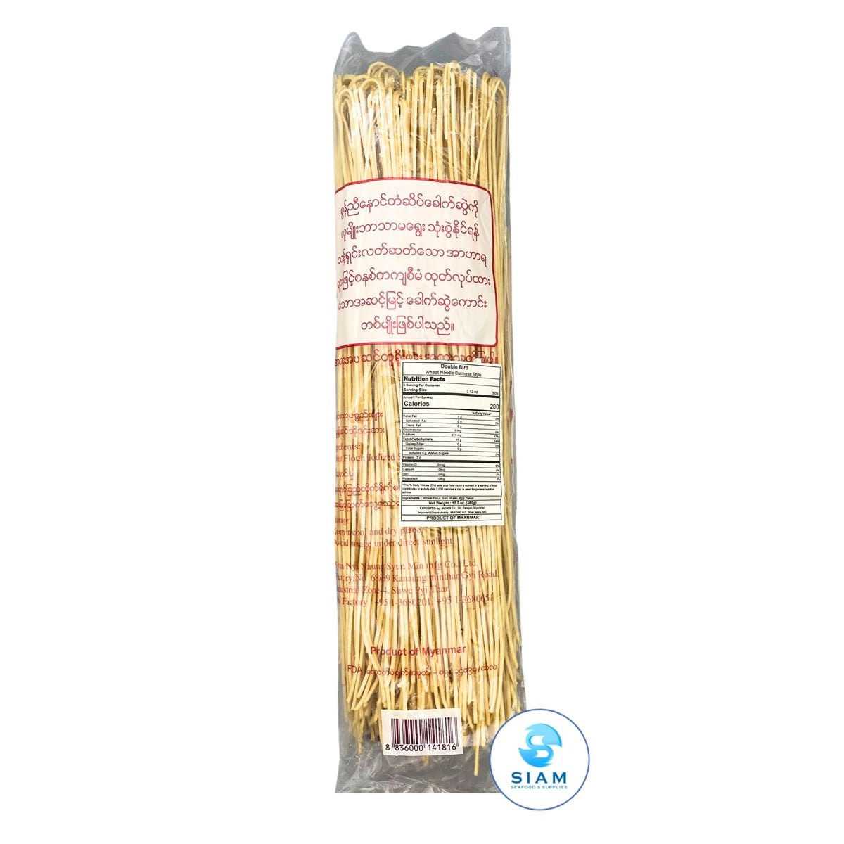 Double Bird Myanmar Wheat Noodle (12.7 oz)