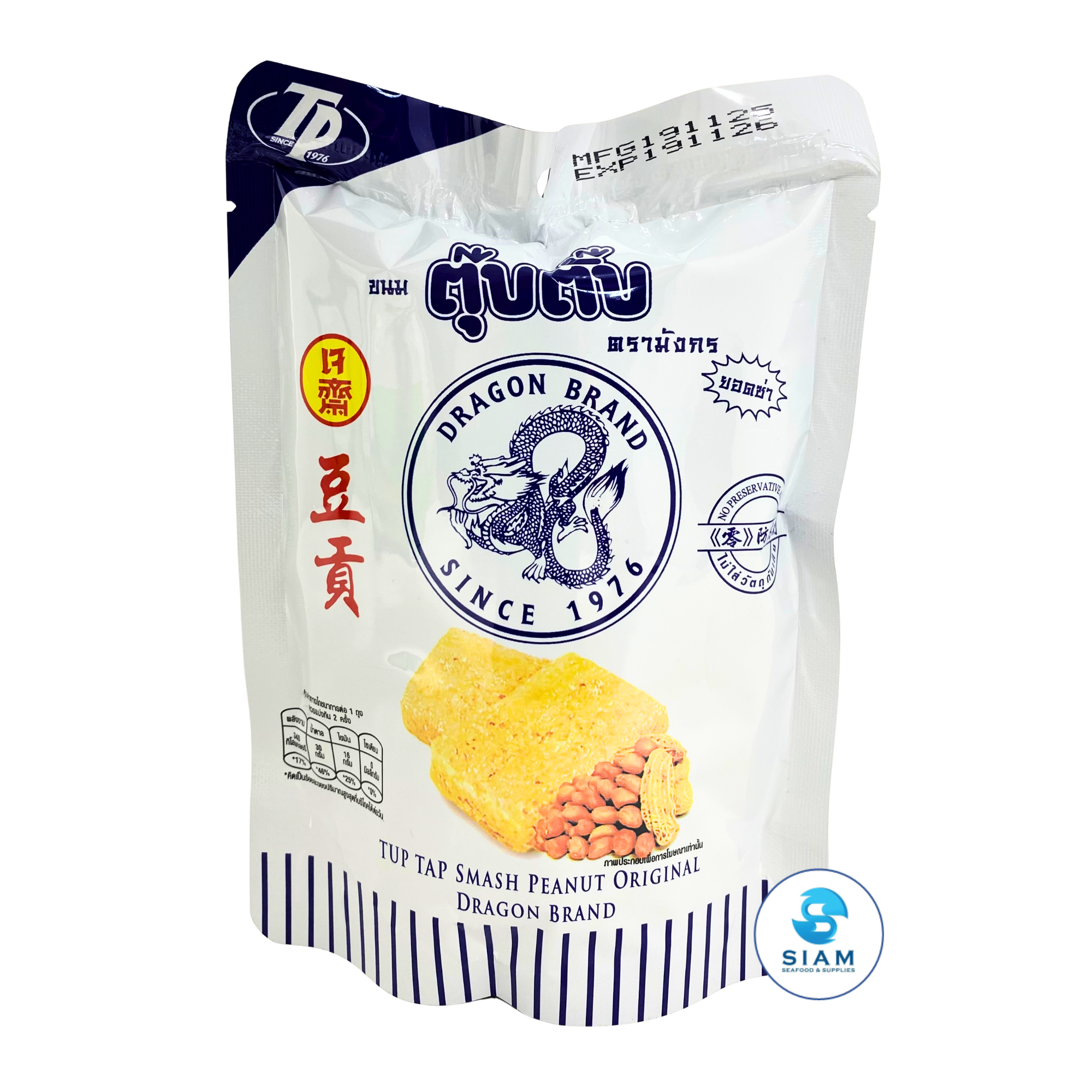 Dragon Brand Tup Tap Smash Peanut Snack, Original Flavor (2.47 oz) ขนมตุ๊บตั๊บ รสดั้งเดิม ตรามังกร