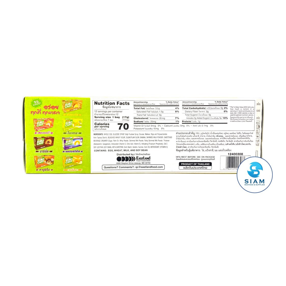 Euro Puff Cake and Sweet Banana Cream (12 packs-7.2 oz) ยูโร่ พัฟเค้กสอดไส้ครีมกล้วยหอม