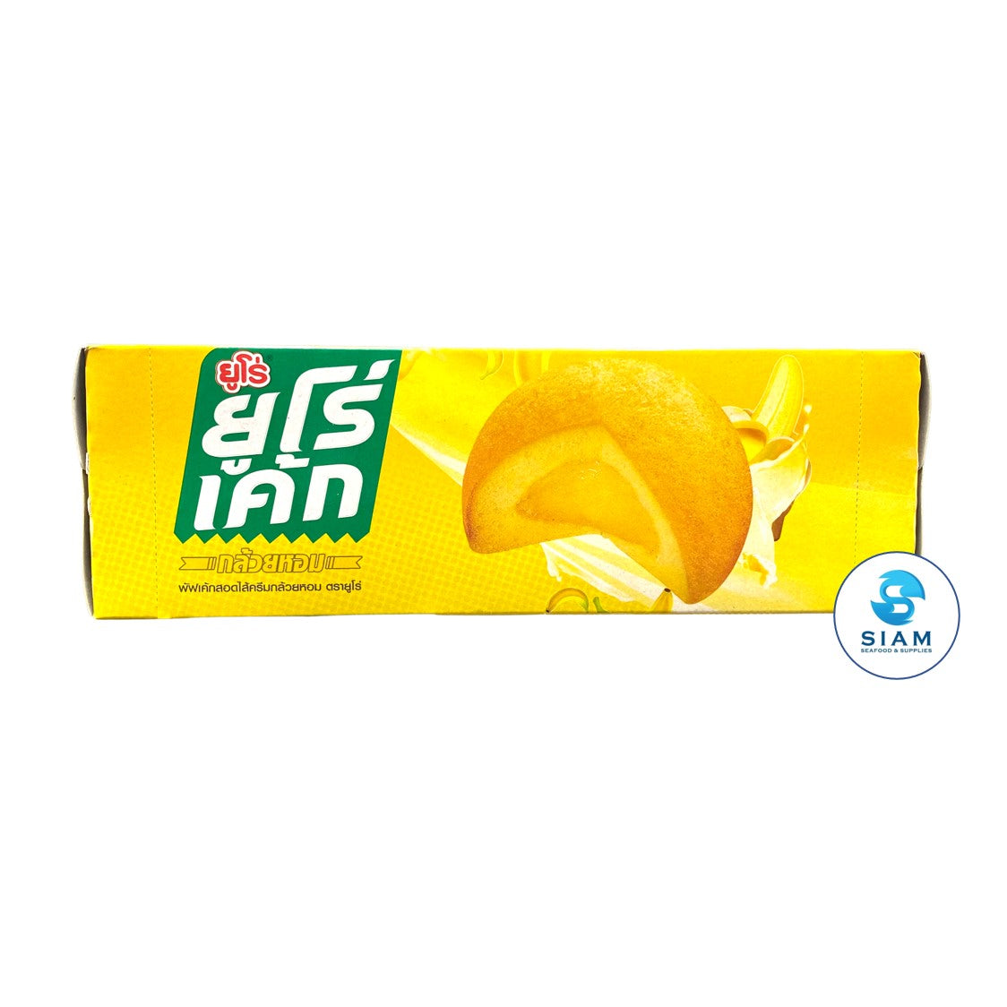 Euro Puff Cake and Sweet Banana Cream (12 packs-7.2 oz) ยูโร่ พัฟเค้กสอดไส้ครีมกล้วยหอม