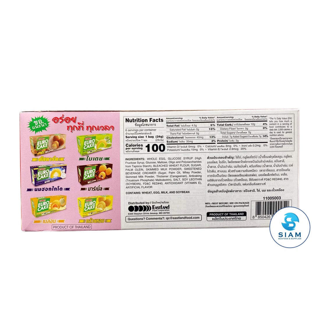 Euro Puff Cake and Strawberry Cream (6 packs-5.08 oz) ยูโร่ พัฟเค้กสอดไส้ครีมสตรอเบอร์รี่