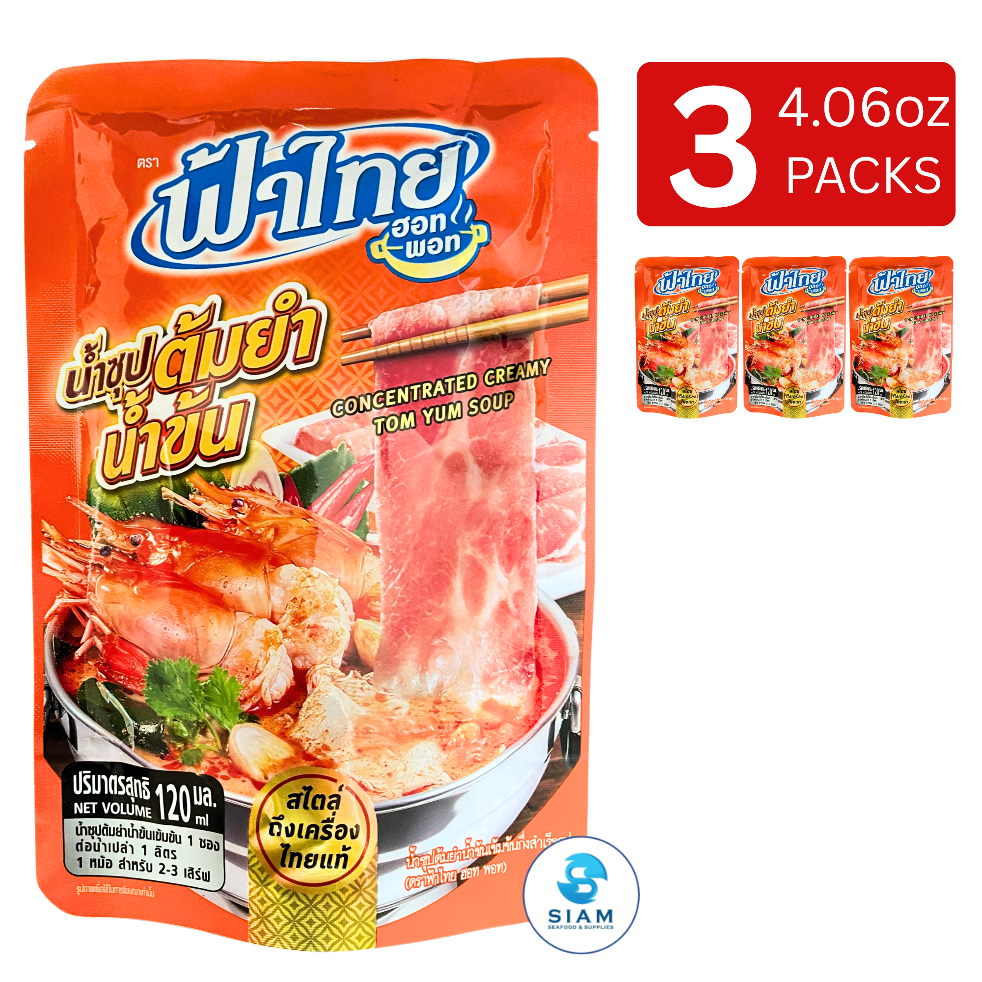 FaThai Concentrated Creamy Tom Yum Soup (4.06 fl oz) น้ำซุปต้มยำน้ำข้น สไตล์ถึงเครื่องไทยแท้ ฟ้าไทย