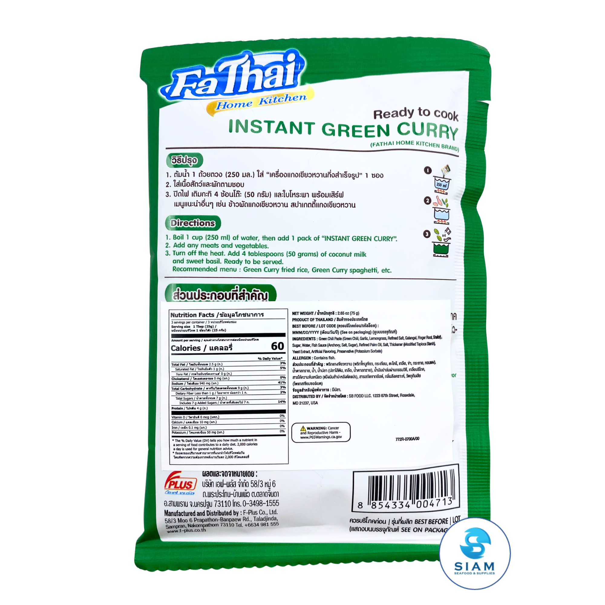 FaThai Ready to Cook, Thai Green Curry Sauce 75g (2.65 oz) ซอสแกงเขียวหวาน ฟ้าไทย