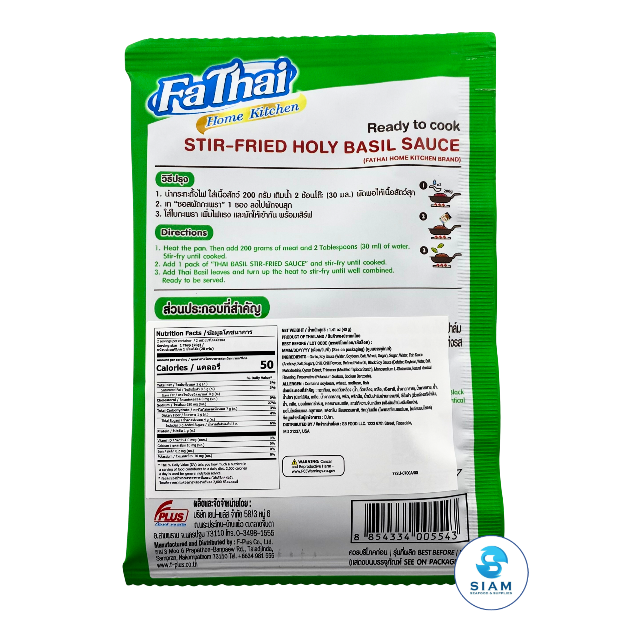 FaThai Ready to Cook, Thai Basil Stir-Fried Sauce (Ka Prao) (1.41 oz) ซอสผัดกะเพรา ฟ้าไทย