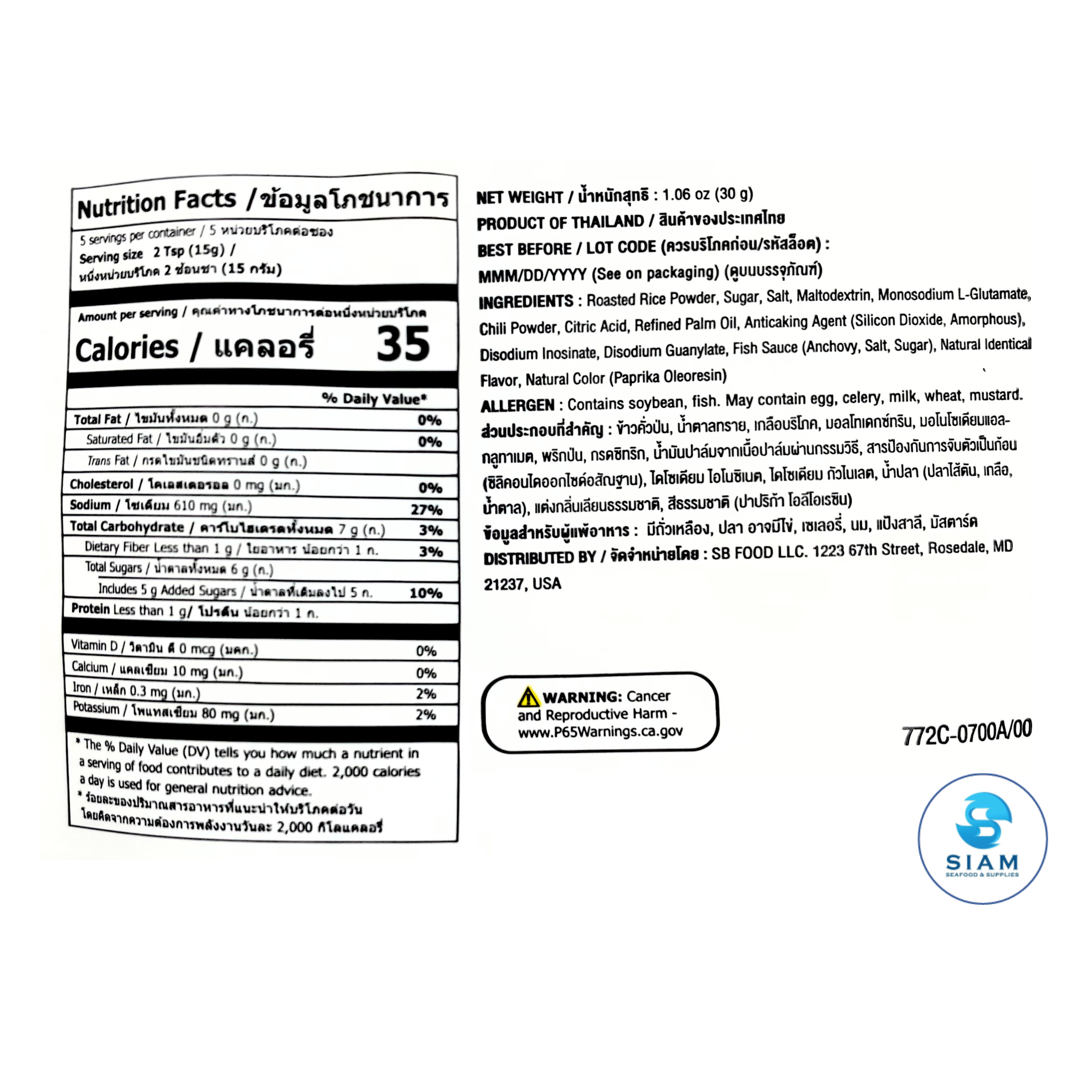 FaThai Ready to Cook, Larb-Namtok 30g (1.06 oz) ลาบ-น้ำตก ฟ้าไทย