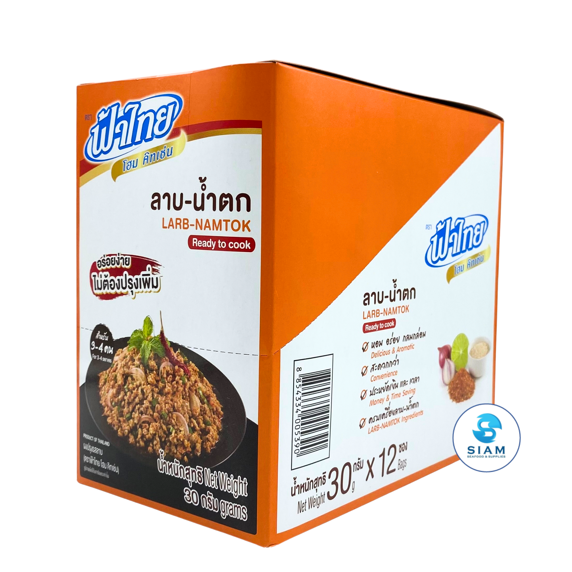 FaThai Ready to Cook, Larb-Namtok 30g (1.06 oz) ลาบ-น้ำตก ฟ้าไทย