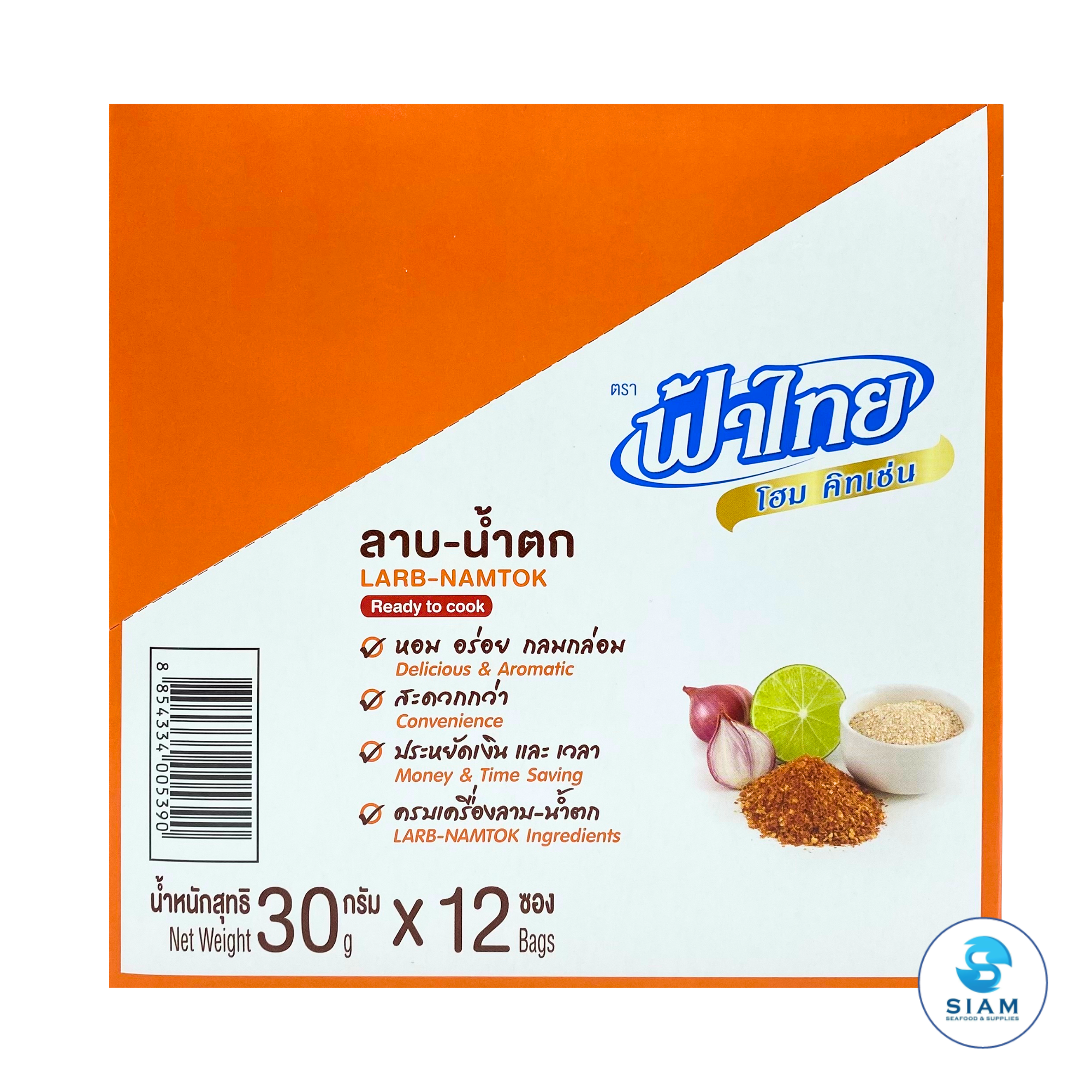 FaThai Ready to Cook, Larb-Namtok 30g (1.06 oz) ลาบ-น้ำตก ฟ้าไทย