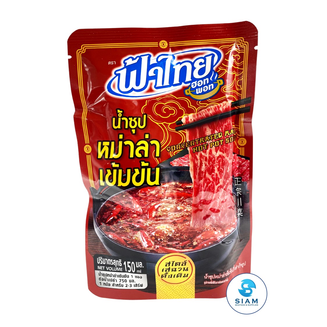 FaThai Concentrated Mala Hot Pot Soup (5.3 fl oz) น้ำซุปหม่าล่าเข้มข้นกึ่งสำเร็จรูป ฟ้าไทย