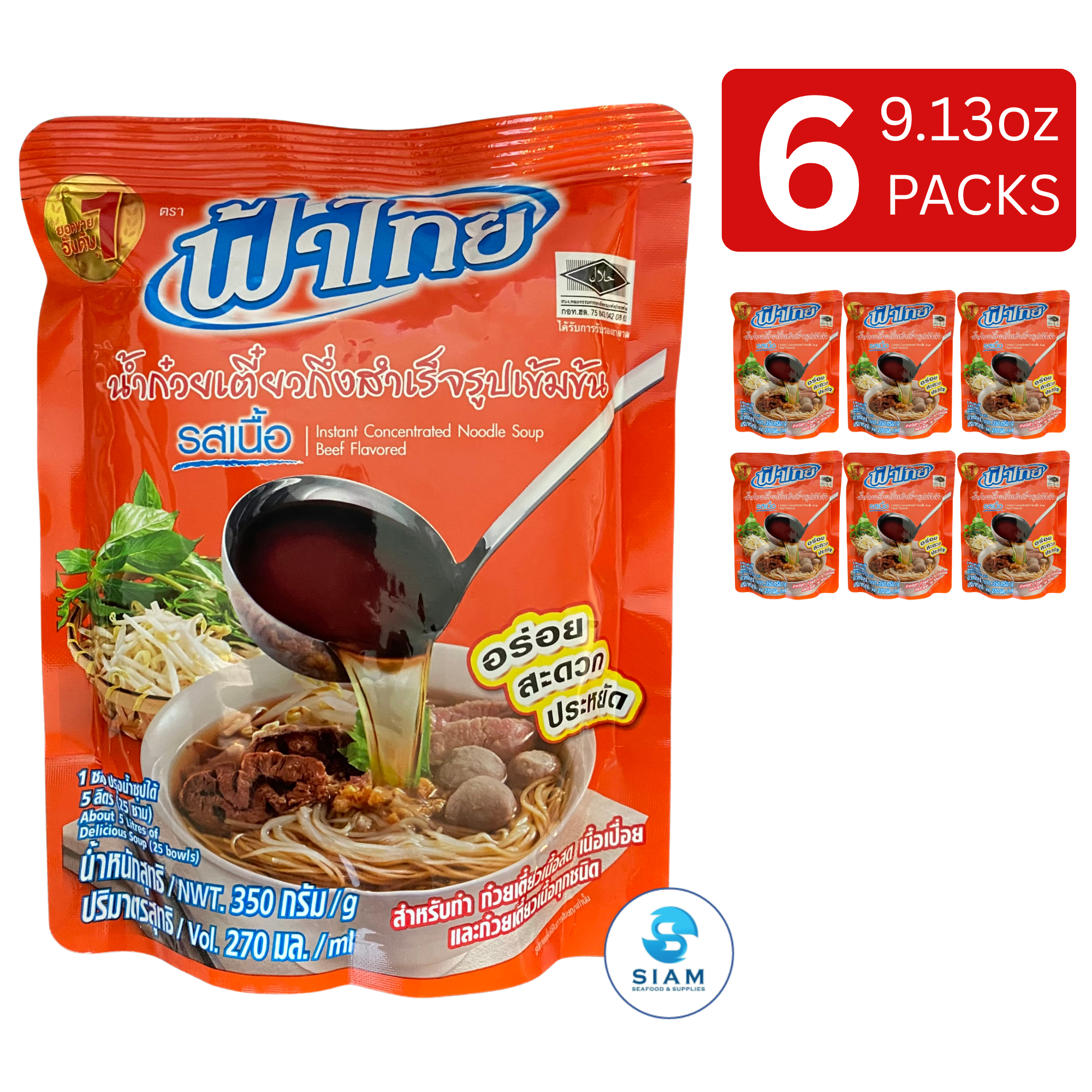 FaThai Concentrated Noodle Soup, Beef Flavored (9.13 fl oz) ฟ้าไทย น้ำก๋วยเตี๋ยวกึ่งสำเร็จรูปเข้มข้น รสเนื้อ