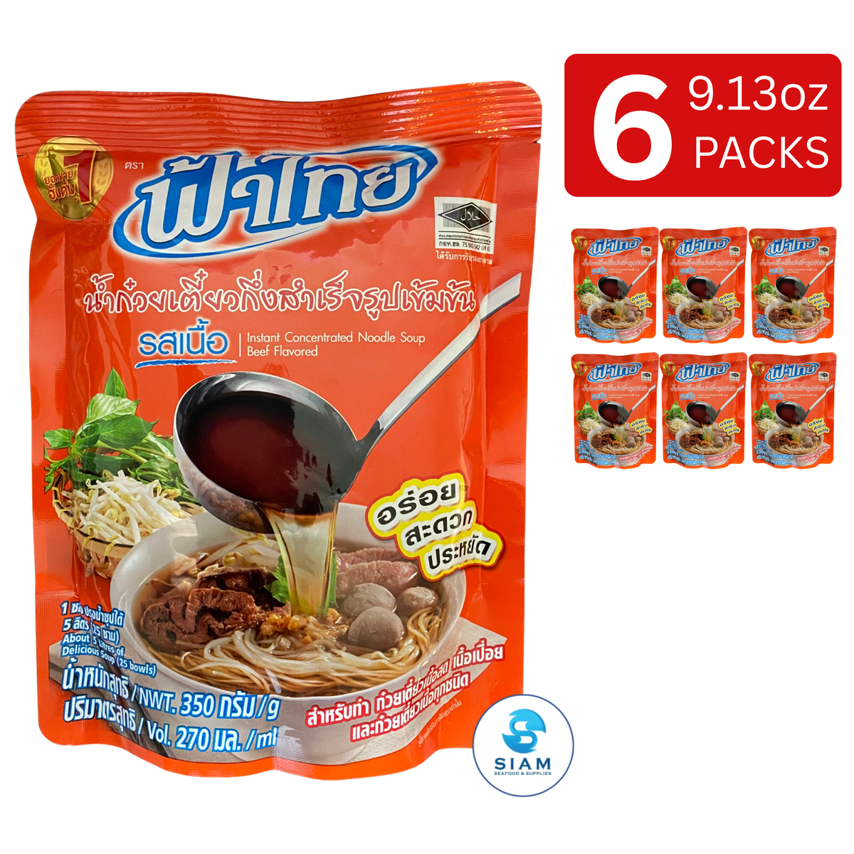 FaThai Concentrated Noodle Soup, Beef Flavored (9.13 fl oz) ฟ้าไทย น้ำก๋วยเตี๋ยวกึ่งสำเร็จรูปเข้มข้น รสเนื้อ