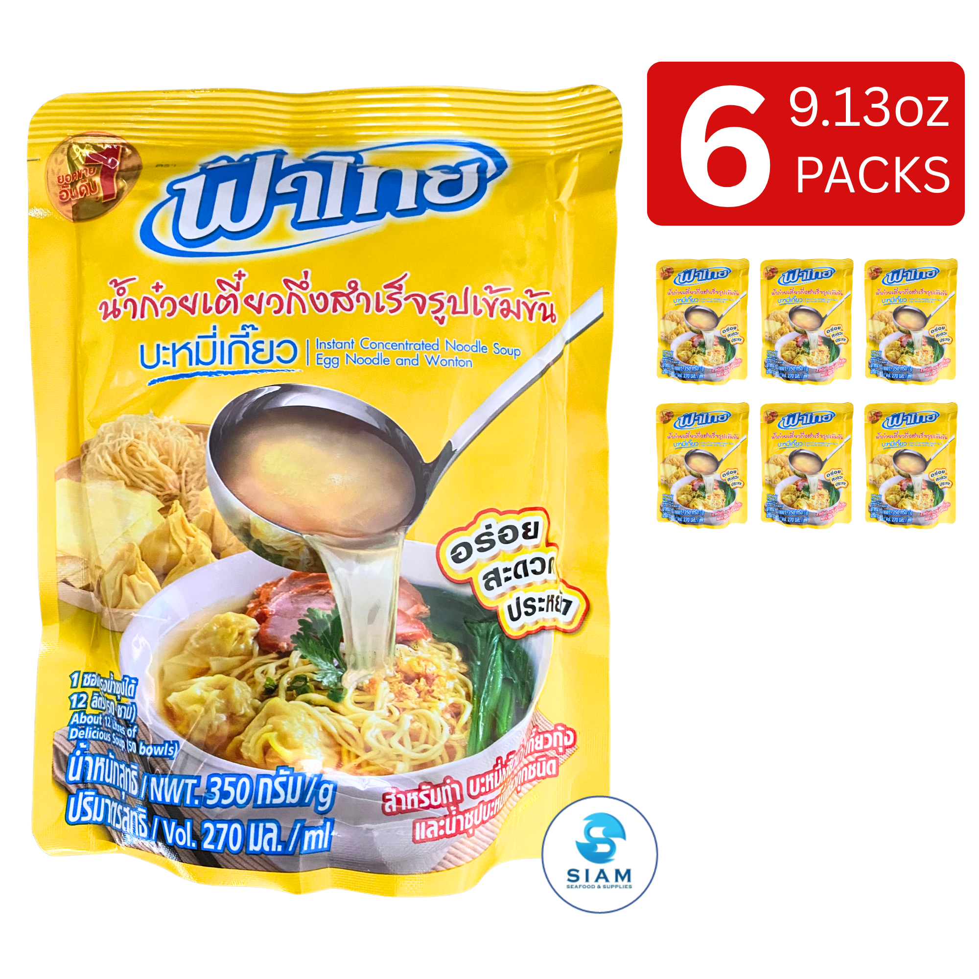 FaThai Concentrated Noodle Soup, Egg Noodle and Wonton (9.13 fl oz) ฟ้าไทย น้ำก๋วยเตี๋ยวกึ่งสำเร็จรูปเข้มข้น บะหมี่เกี๊ยว
