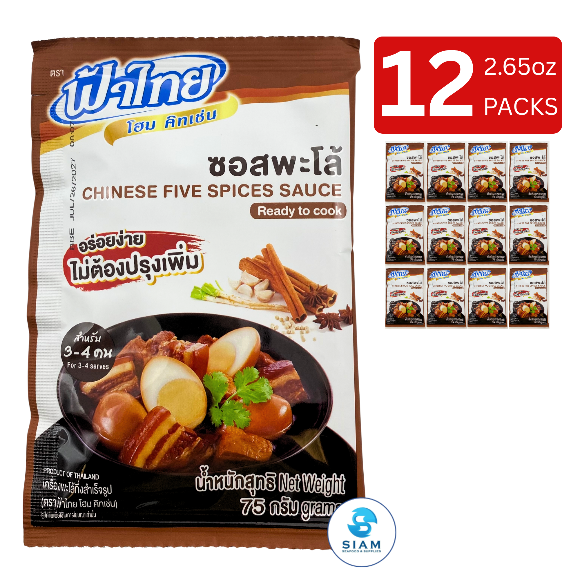 FaThai Ready to Cook, Chinese Five Spices Sauce (Palo) 75g (2.65 oz) ซอสพะโล้ ฟ้าไทย