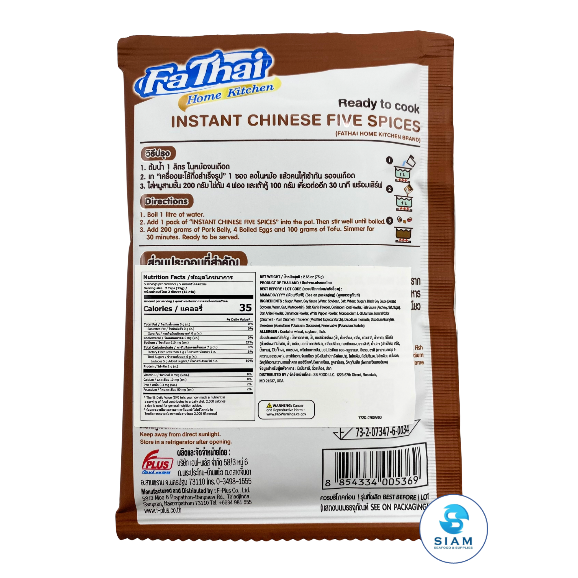FaThai Ready to Cook, Chinese Five Spices Sauce (Palo) 75g (2.65 oz) ซอสพะโล้ ฟ้าไทย