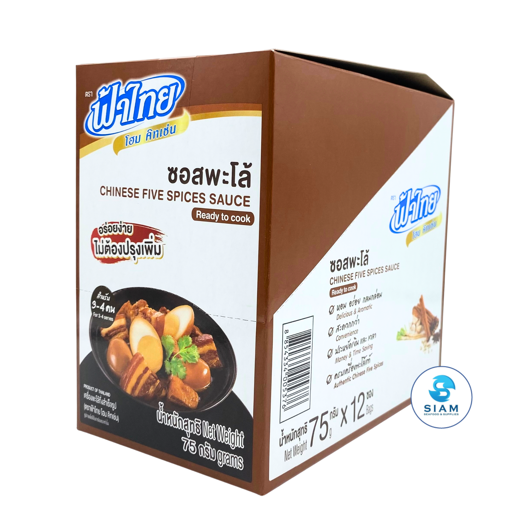FaThai Ready to Cook, Chinese Five Spices Sauce (Palo) 75g (2.65 oz) ซอสพะโล้ ฟ้าไทย