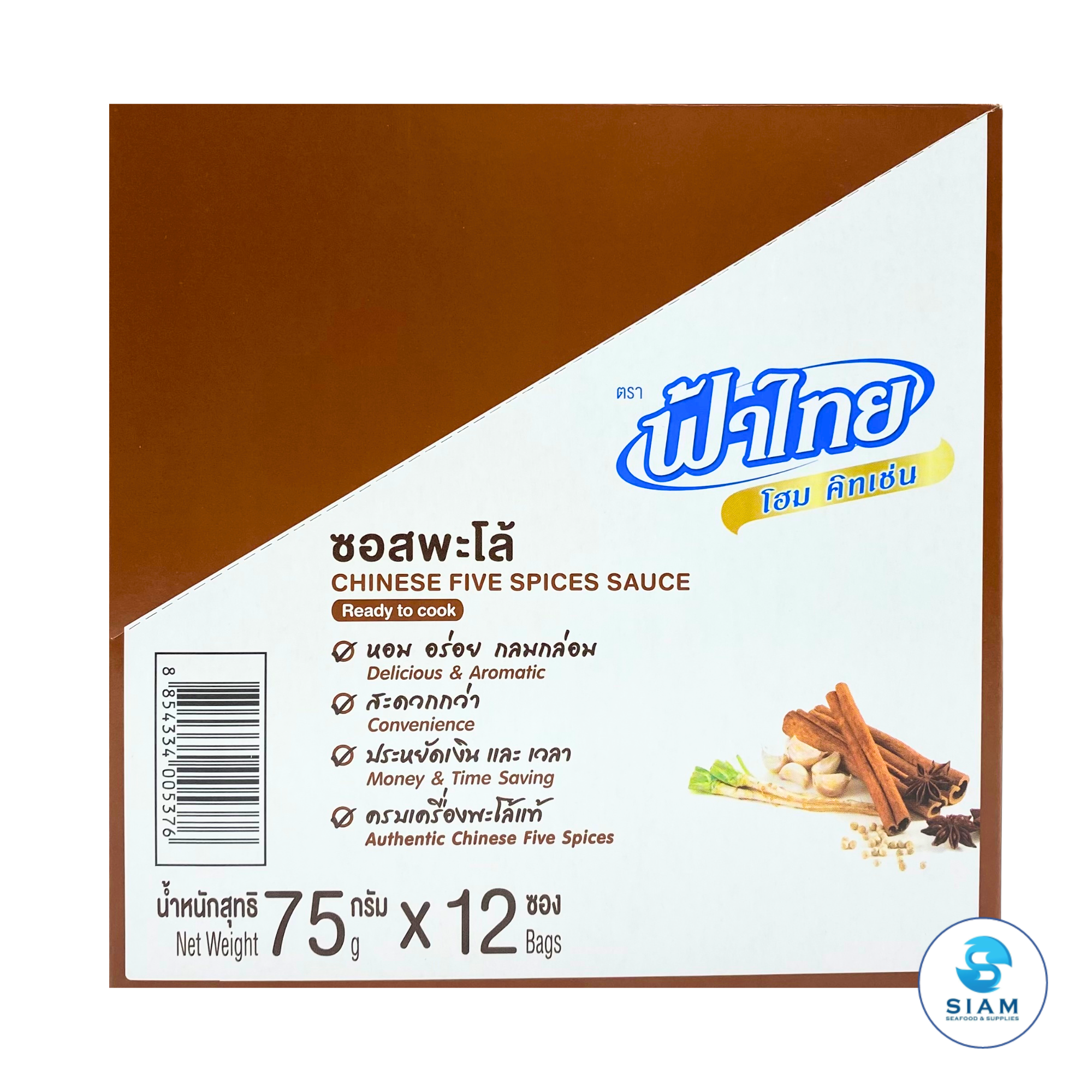 FaThai Ready to Cook, Chinese Five Spices Sauce (Palo) 75g (2.65 oz) ซอสพะโล้ ฟ้าไทย