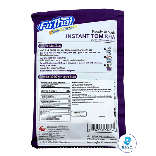 FaThai Ready to Cook, Tom Kha Sauce 75g (2.65 oz) ซอสรสต้มข่า ฟ้าไทย