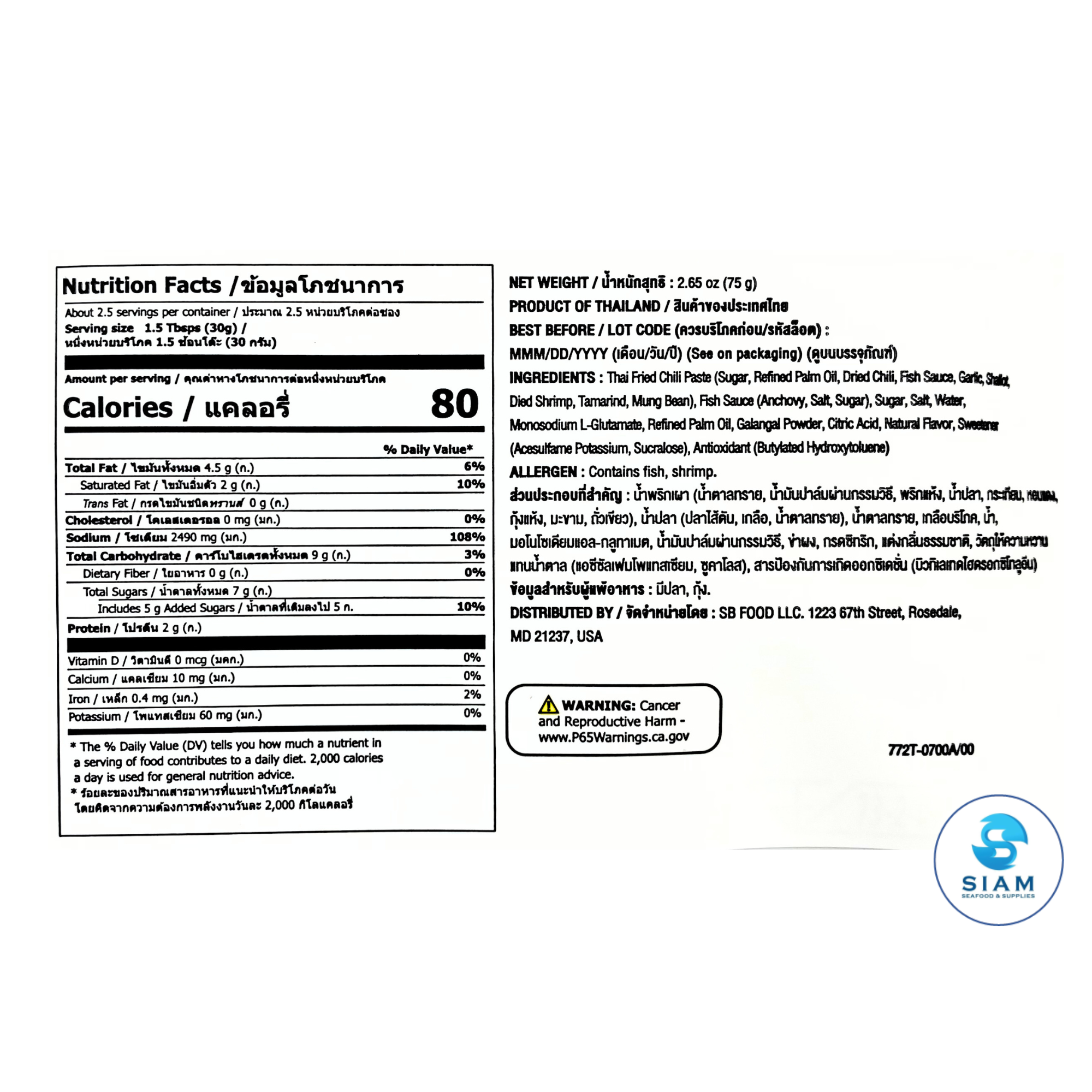 FaThai Ready to Cook, Tom Kha Sauce 75g (2.65 oz) ซอสรสต้มข่า ฟ้าไทย
