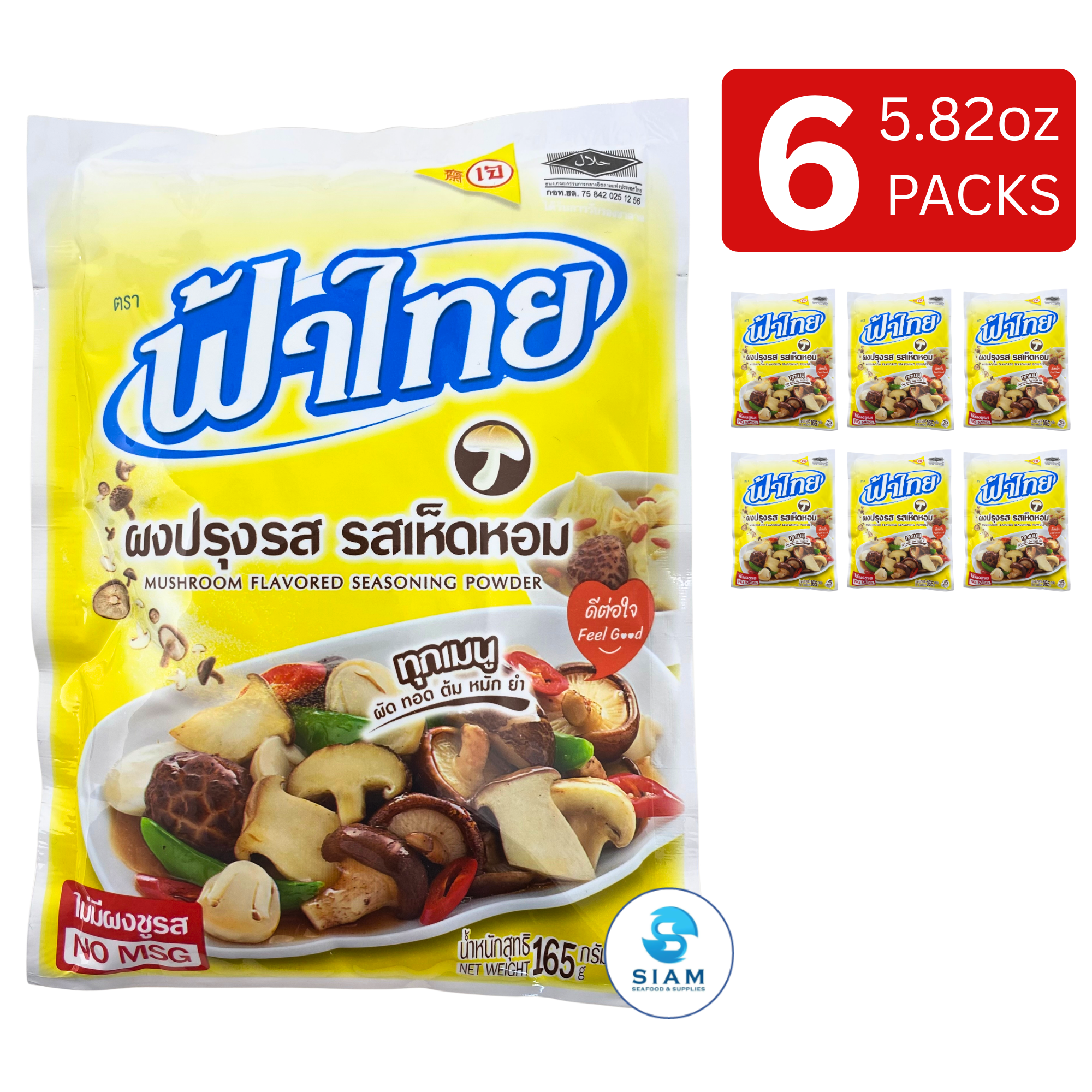 FaThai Vegan Mushroom Flavored Seasoning Powder (5.8 oz) ผงปรุงรส รสเห็ดหอม ฟ้าไทย