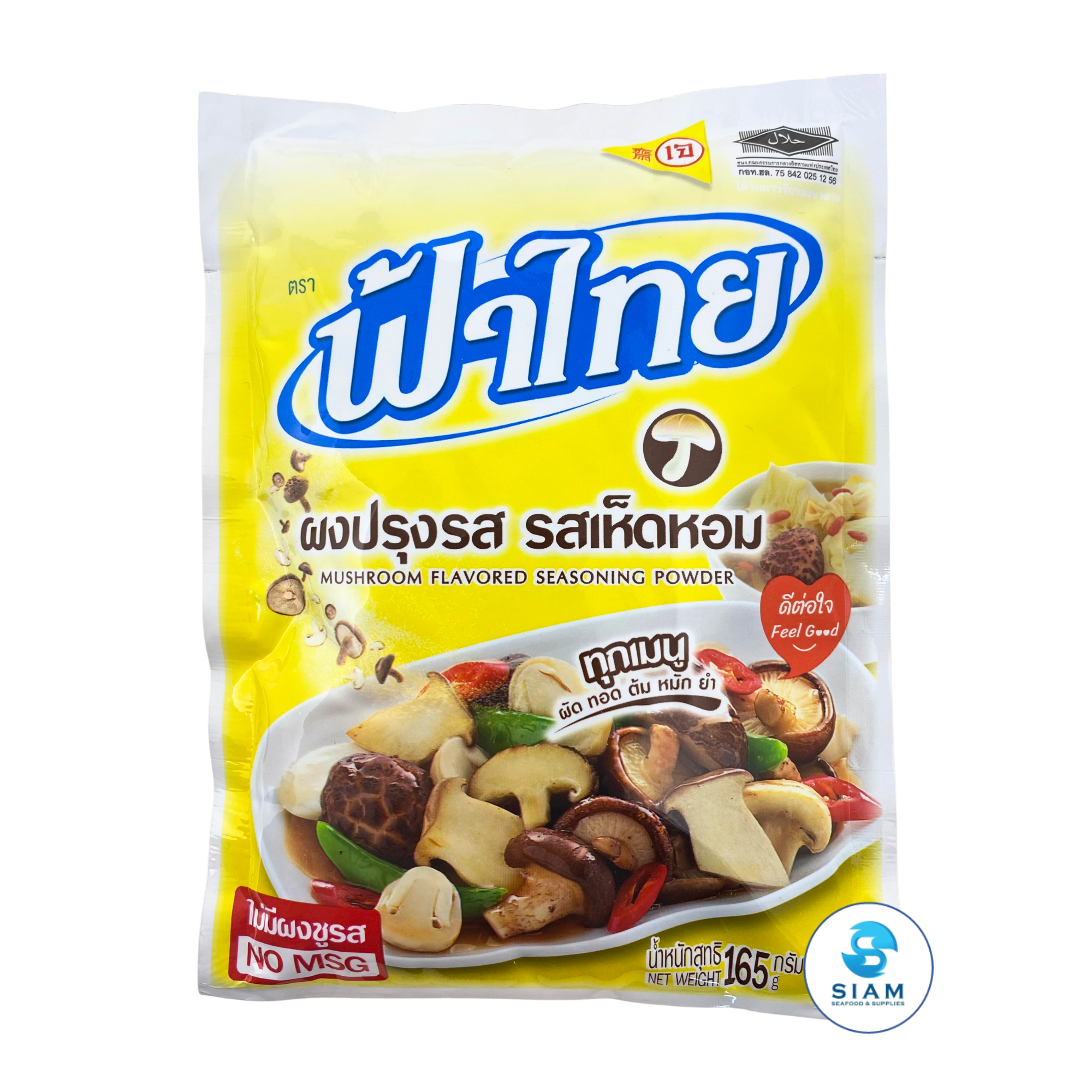 FaThai Vegan Mushroom Flavored Seasoning Powder (5.8 oz) ผงปรุงรส รสเห็ดหอม ฟ้าไทย