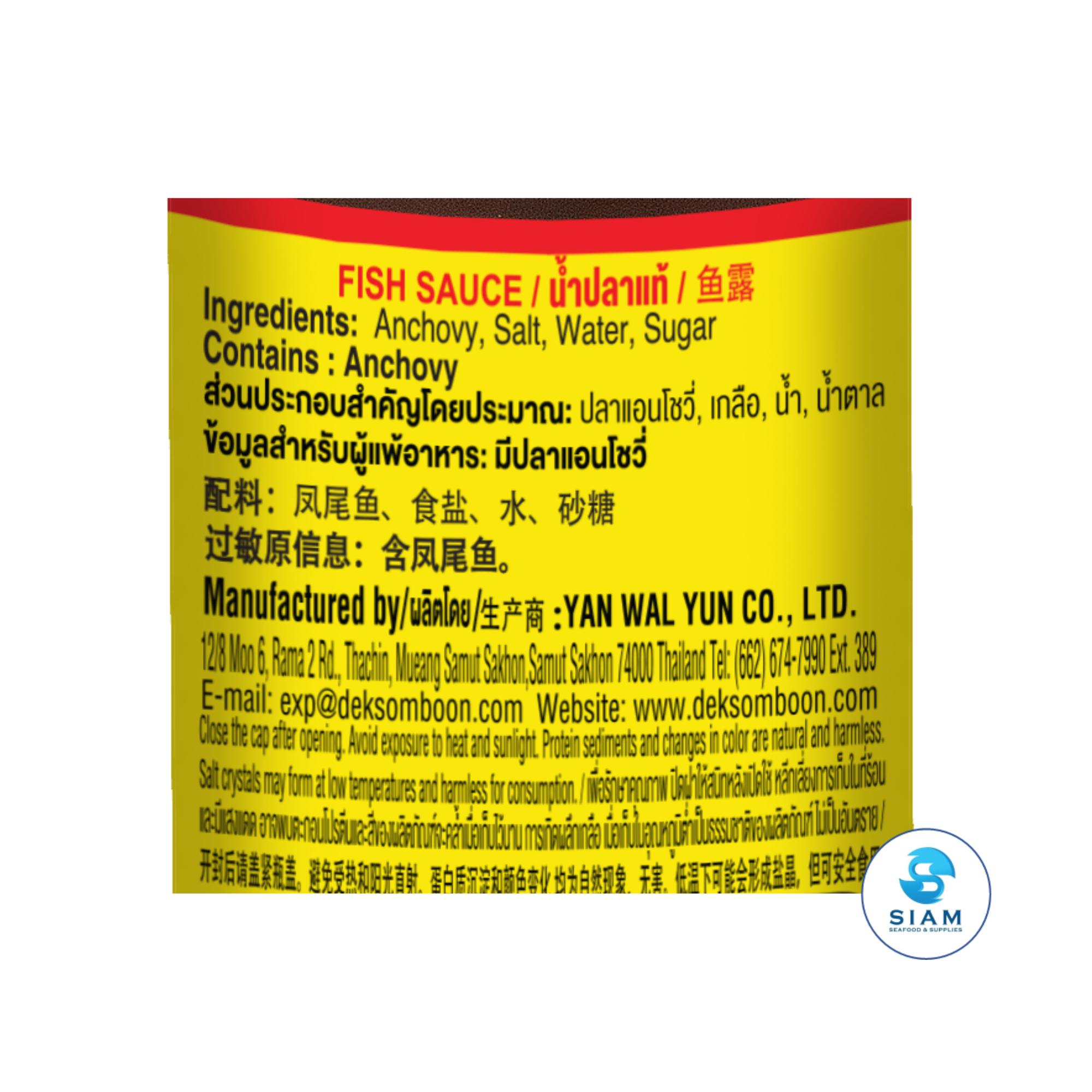 DEK SOM BOON Fish Sauce 300ml, PET Bottle (10.14 fl oz) น้ำปลาแท้ ตราเด็กสมบูรณ์ แบบขวดพลาสติก PET