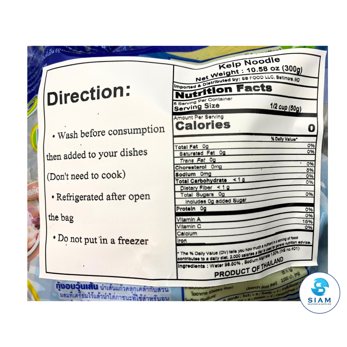 Kaiso Kelp Noodle (Noodle from Seaweed Extract) (10.58 oz) เส้นแก้ว เส้นสกัดจากสาหร่ายทะเล คาอิโซ