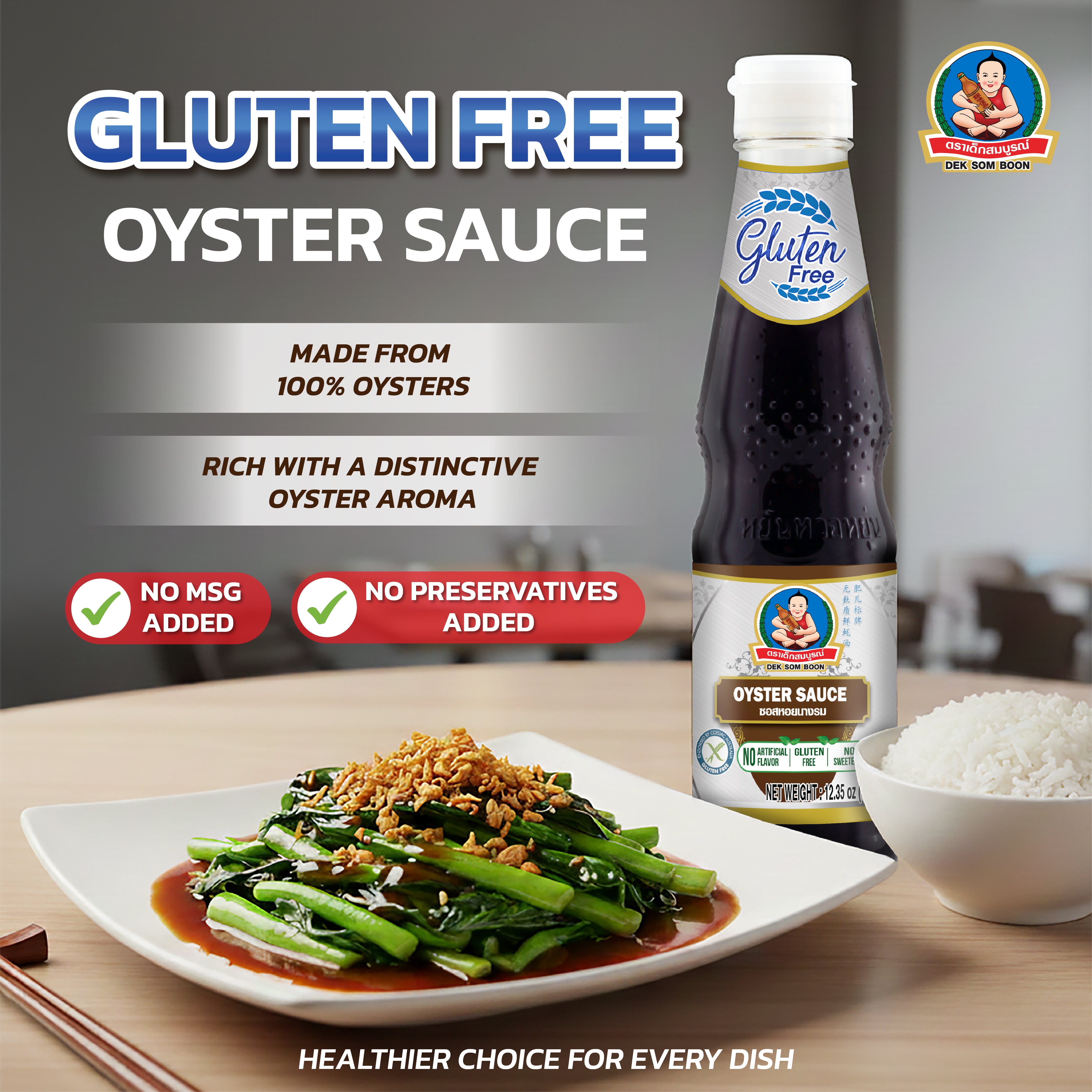 DEK SOM BOON Gluten Free Oyster Sauce 350g (12.35 oz) ซอสหอยนางรม กลูเตนฟรี ตราเด็กสมบูรณ์