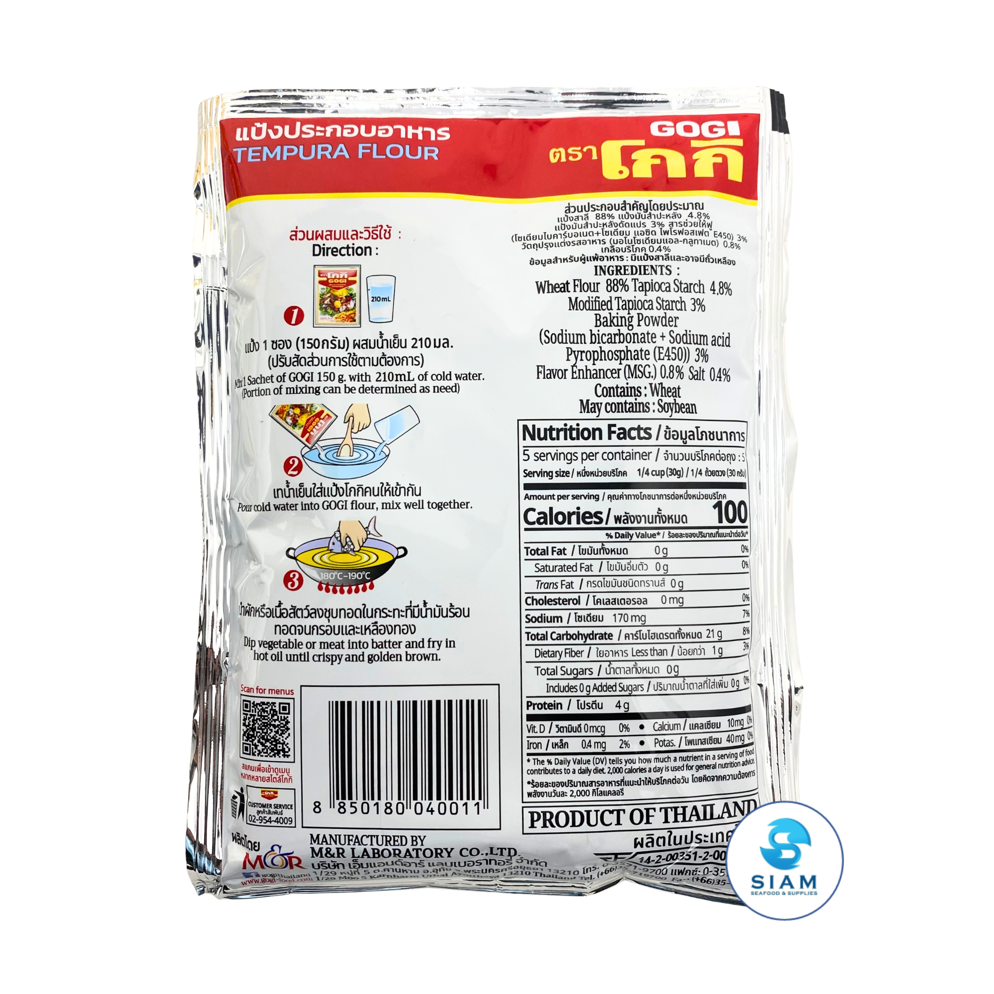 Gogi Tempura Flour, Small (5.3 oz) แป้งประกอบอาหาร โกกิ ถุงเล็ก