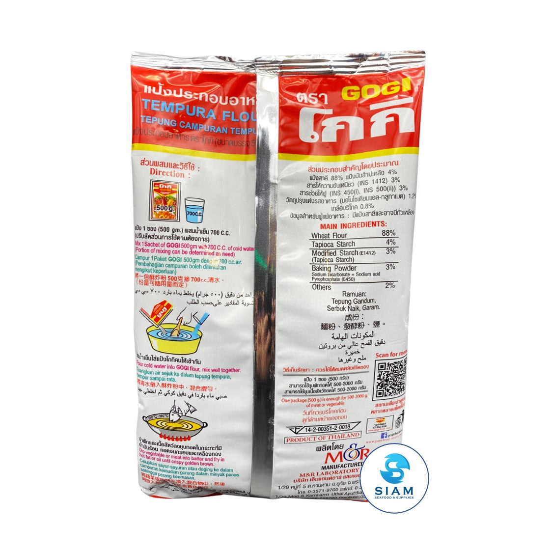 Gogi Tempura Flour, Large (17.6 oz) แป้งประกอบอาหาร โกกิ ถุงใหญ่